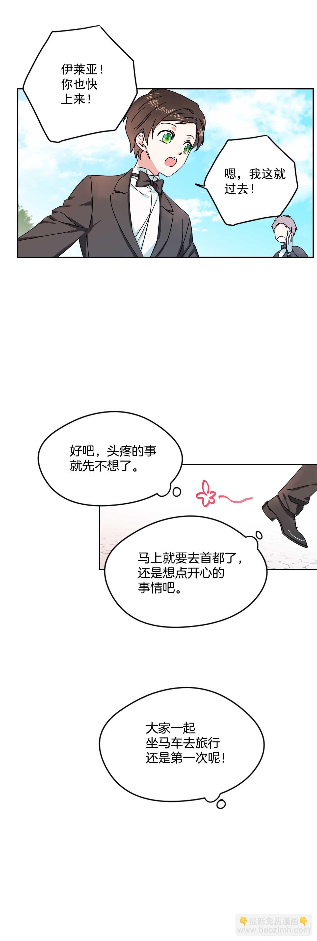 7.马车旅行12