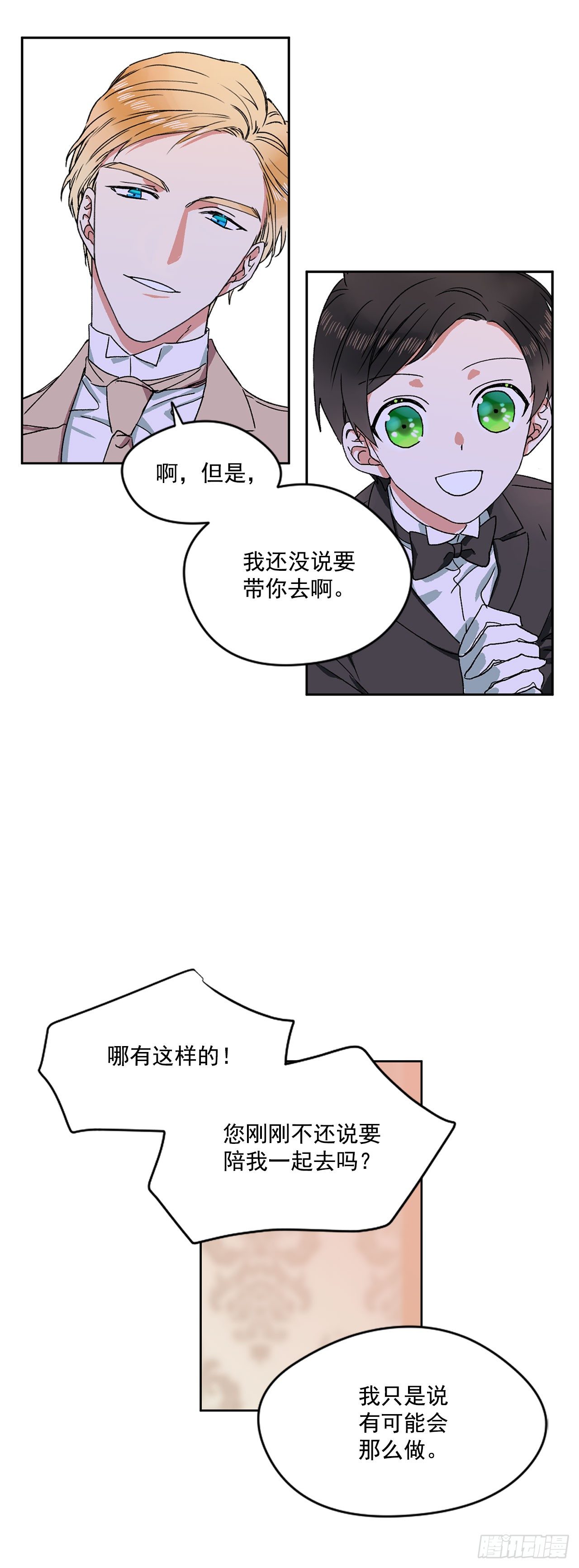 5.带你去内森12