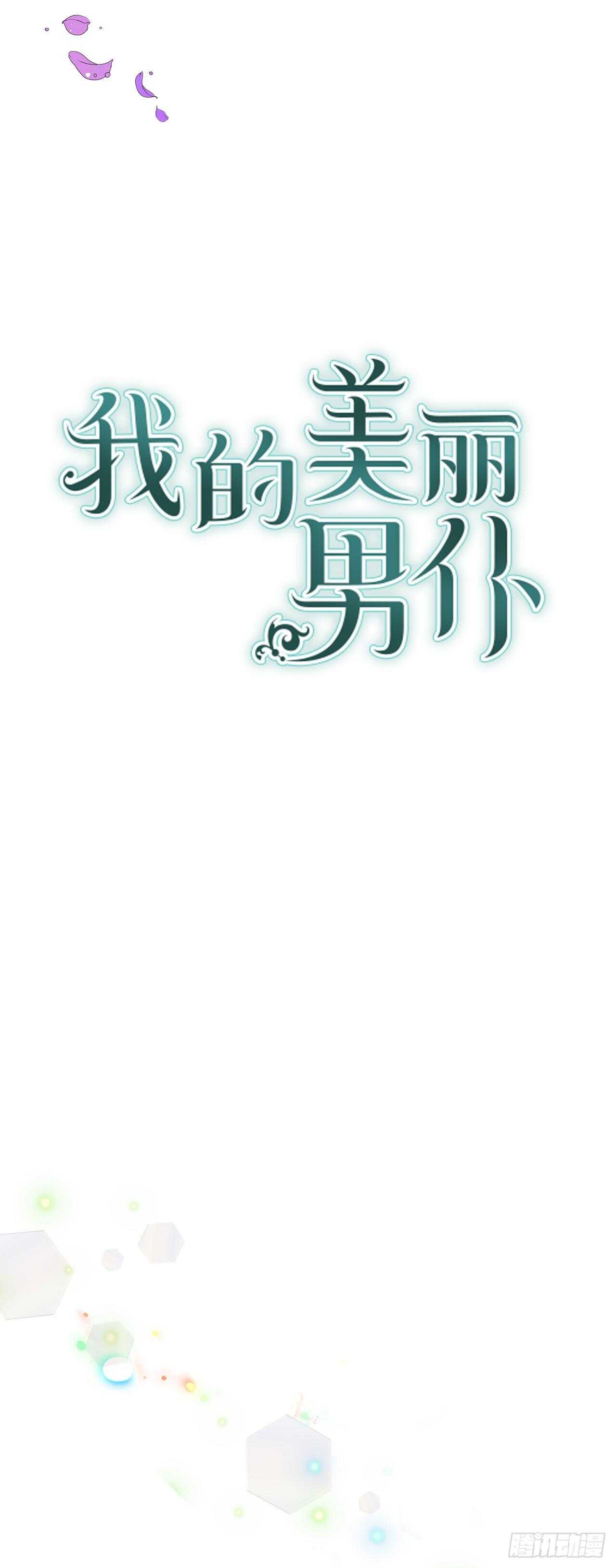 41.主人是变态2