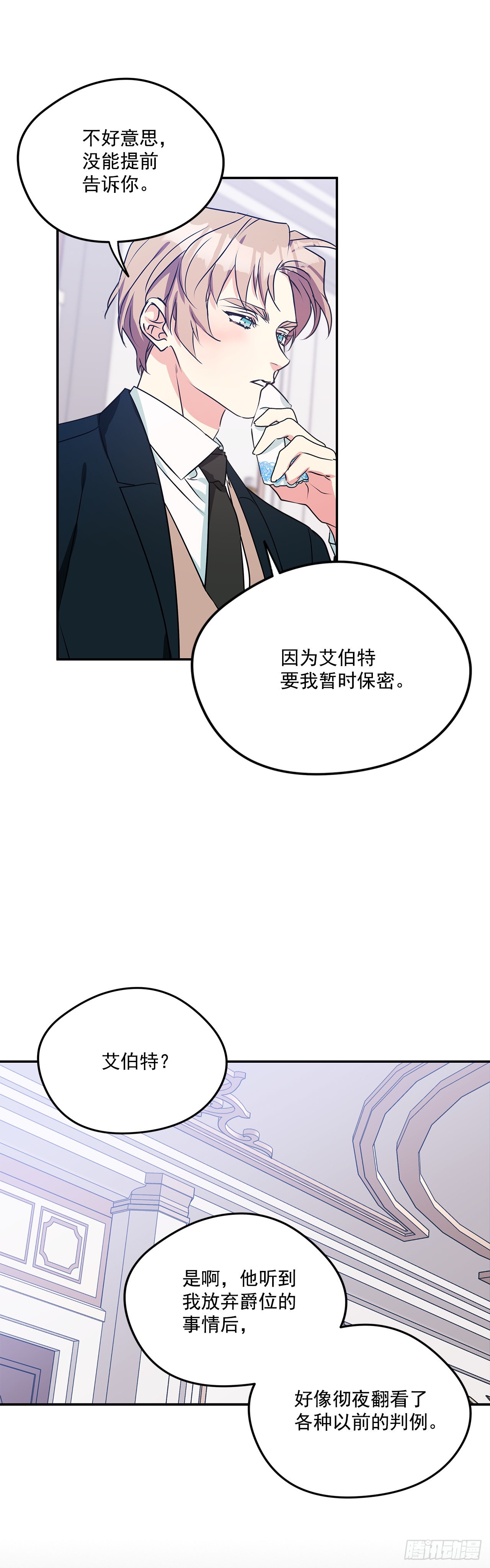 94.来自艾伯特的惊喜36