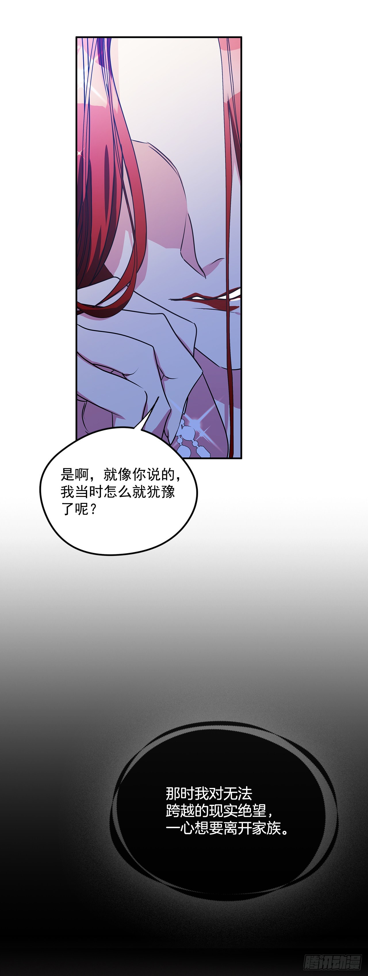 89.杀害血亲的理由16