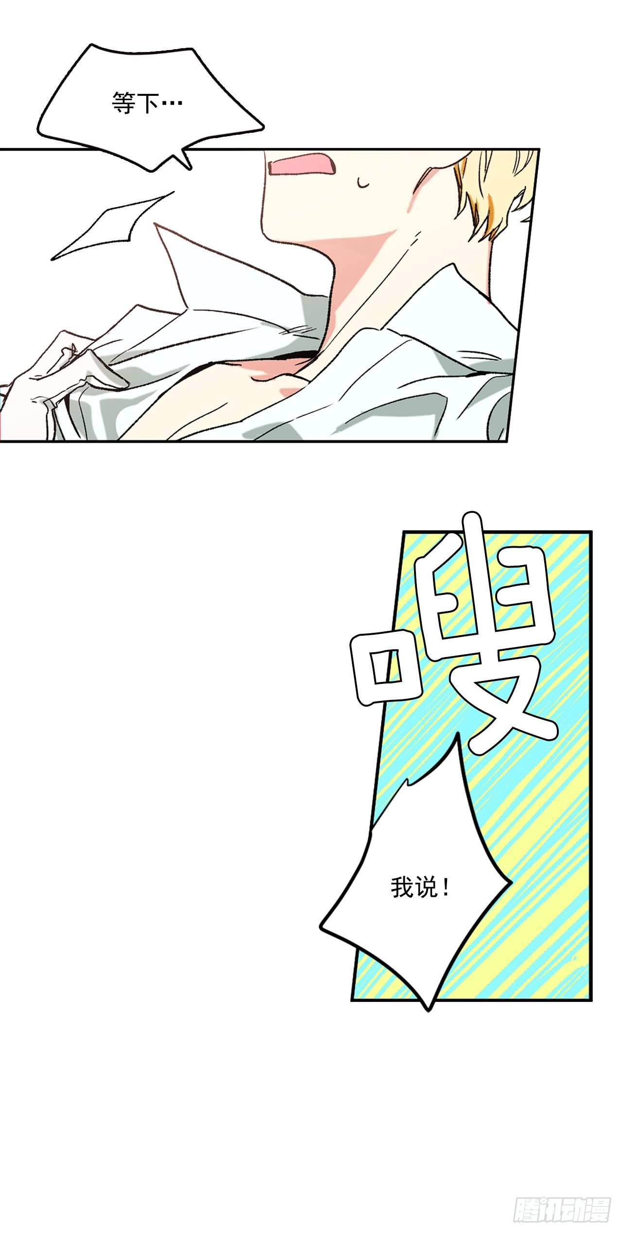 2.不准服侍更衣4
