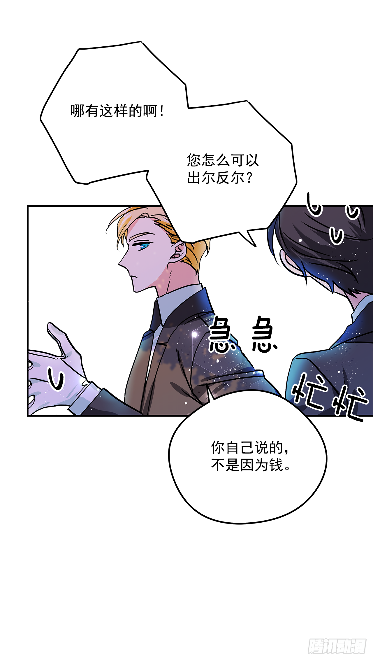 23.做我的女伴吧17
