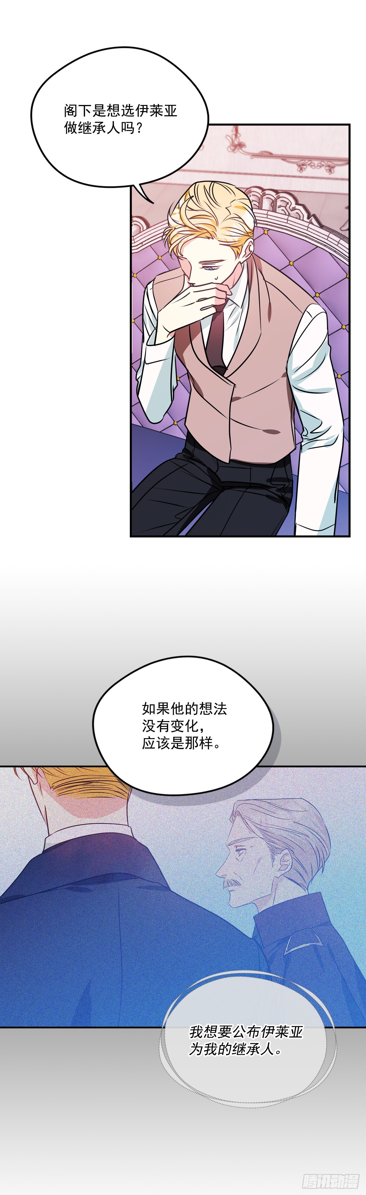 85.我想和她结婚18