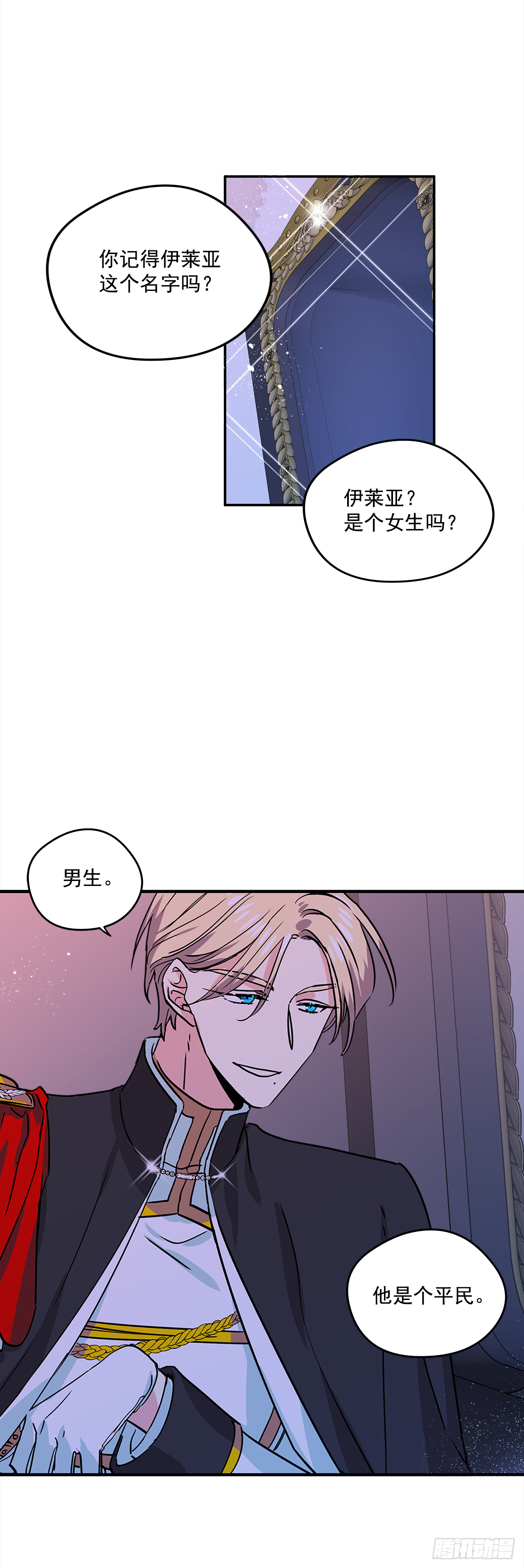 16.他叫伊莱亚4