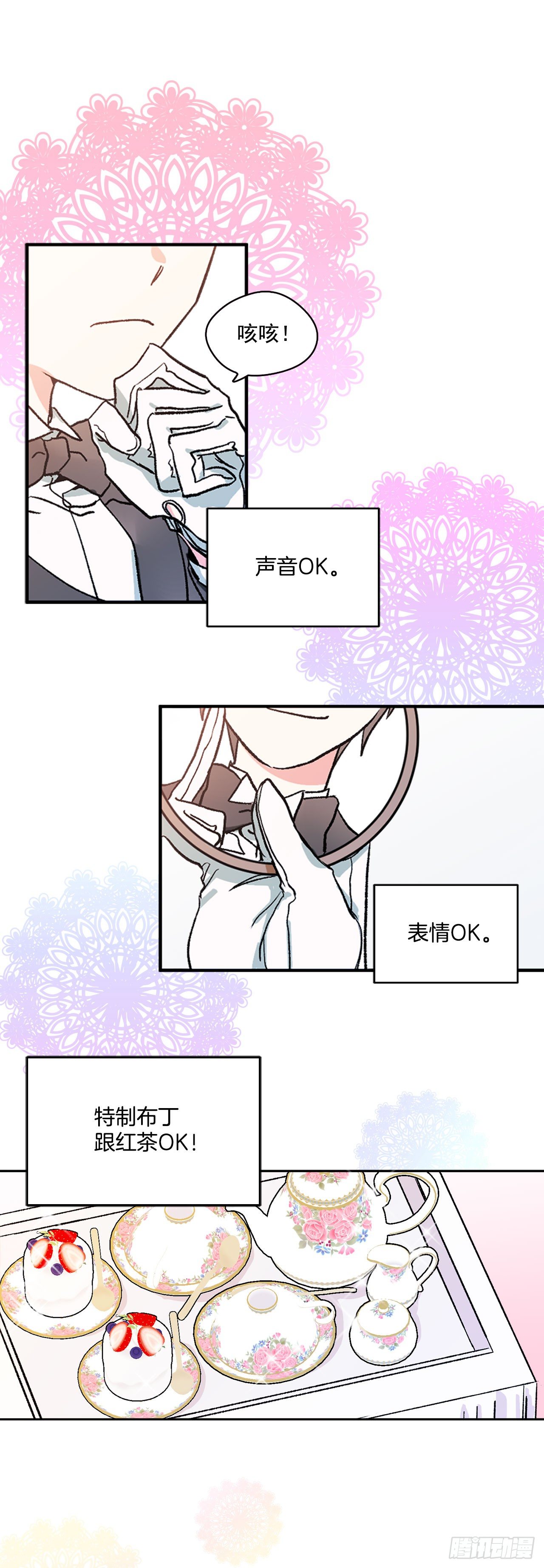 2.不准服侍更衣26