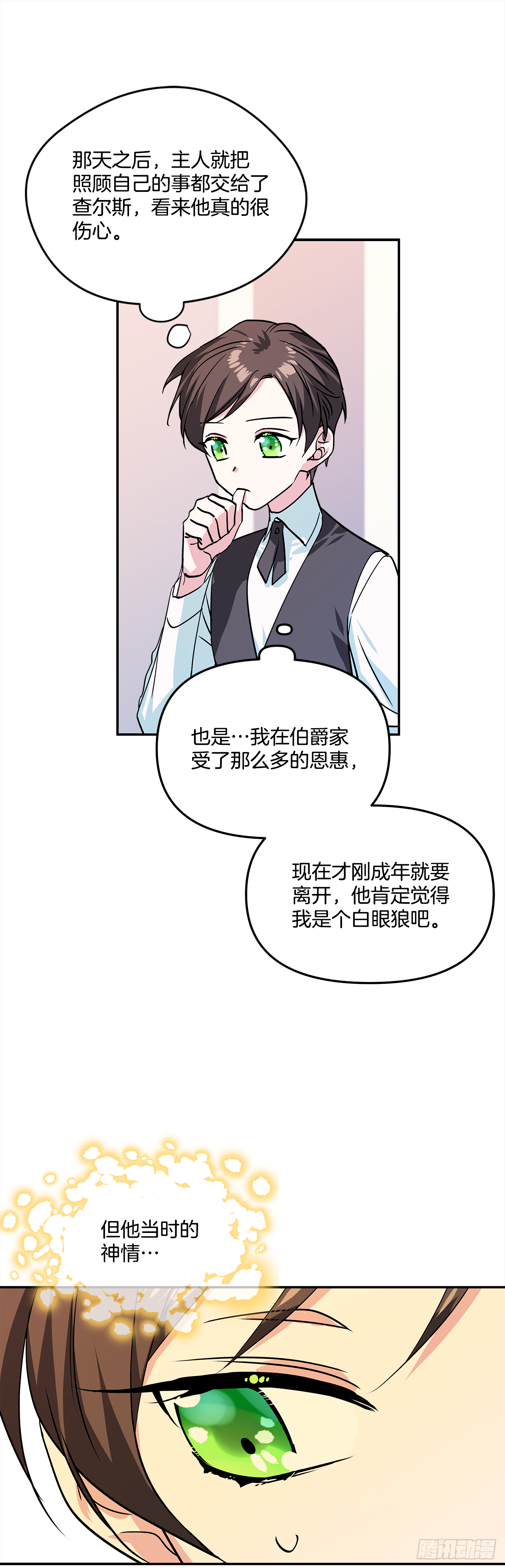 34.主人，我要辞职28