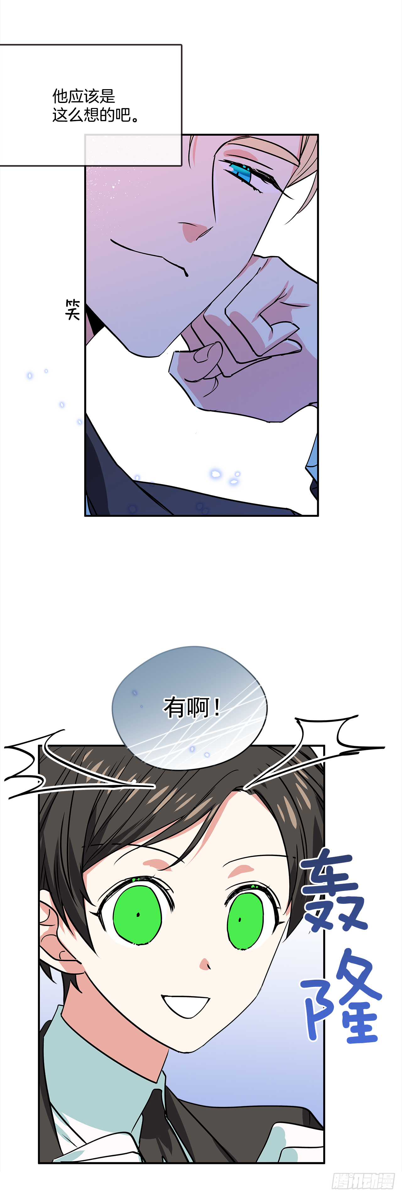 16.他叫伊莱亚27