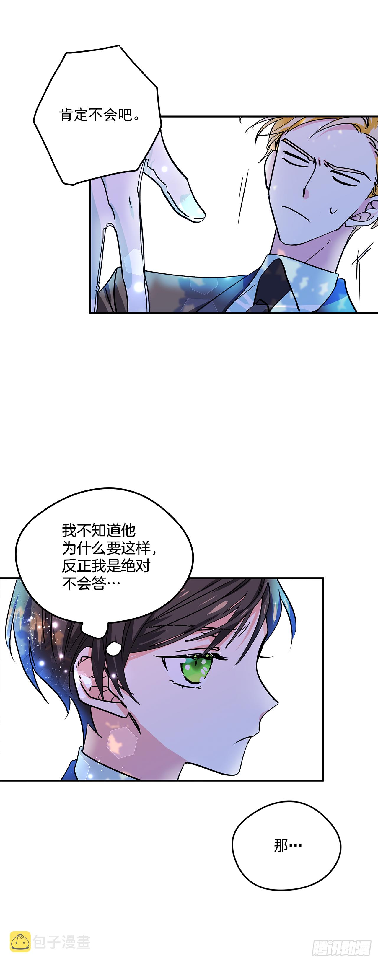 23.做我的女伴吧12