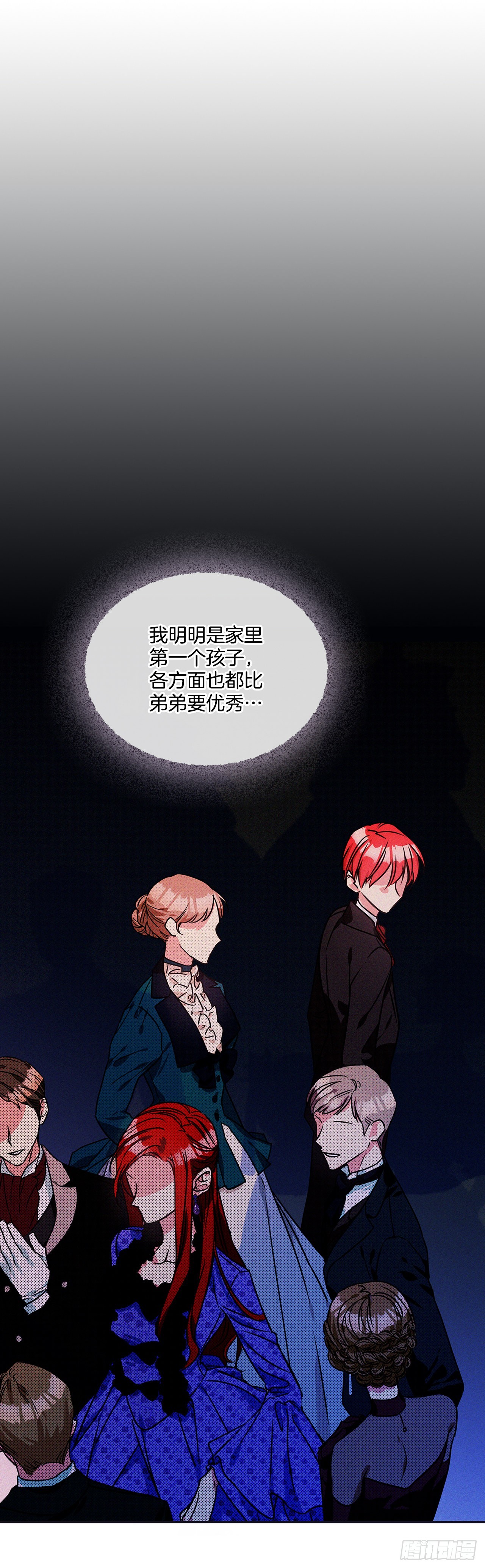 89.杀害血亲的理由13