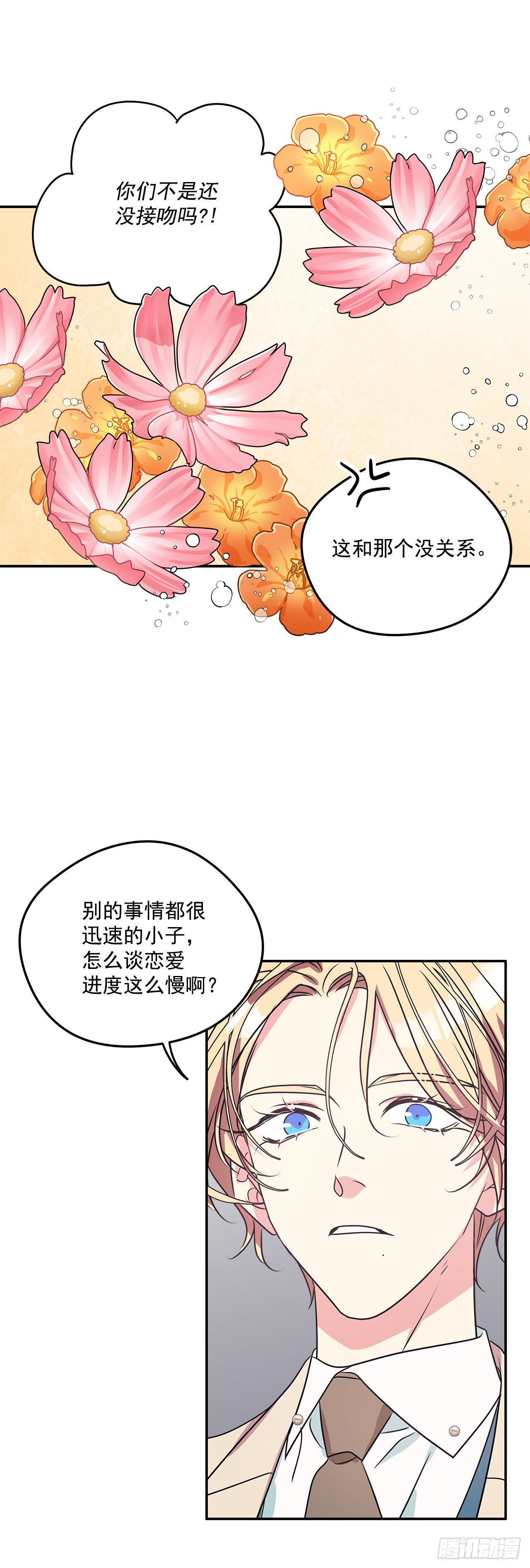 87.我的未婚妻30