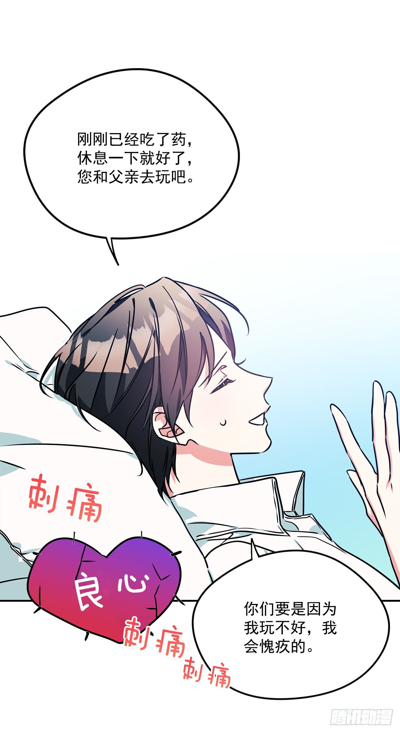 100.外传4 说出真相10