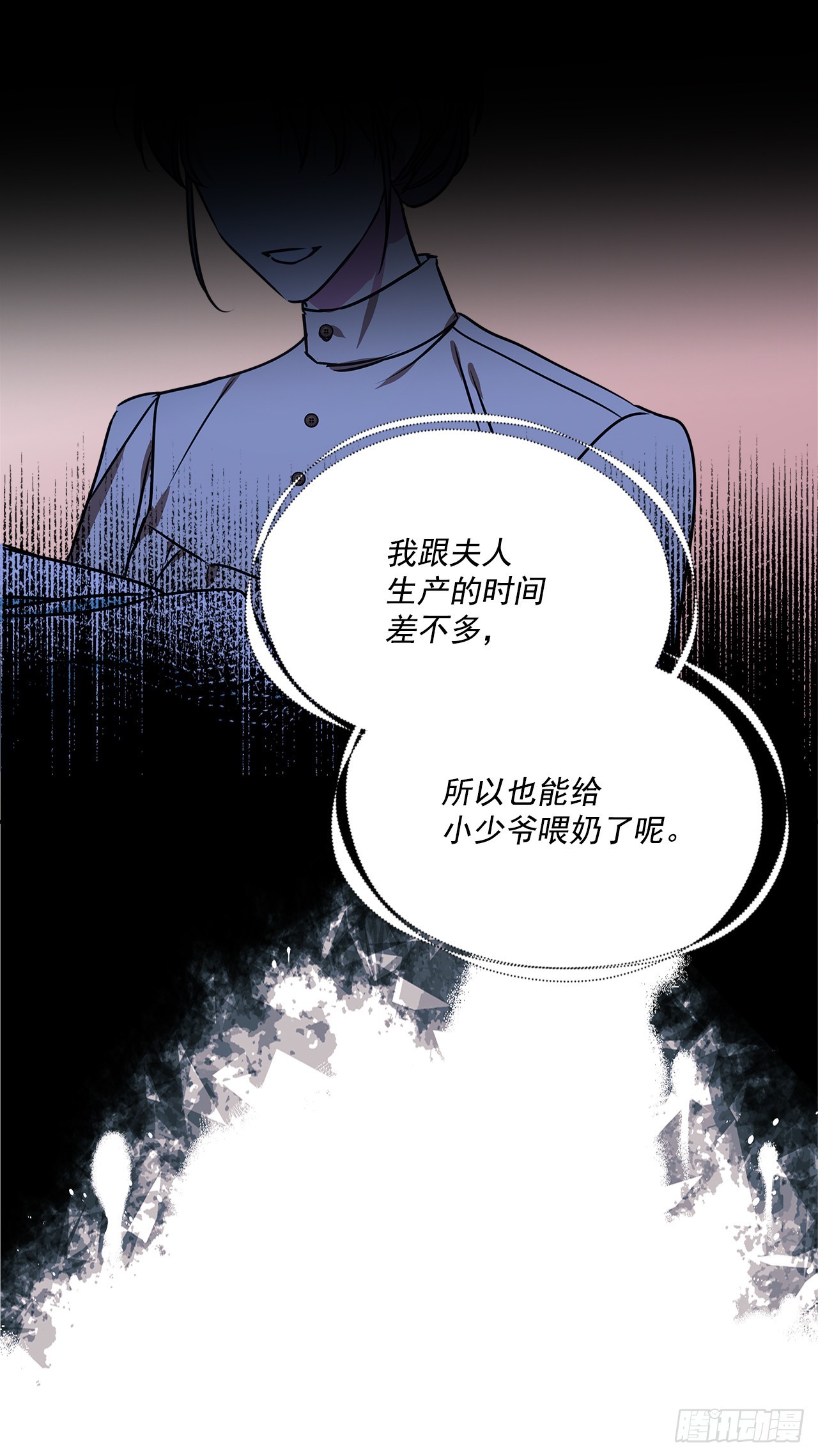 100.外传4 说出真相49