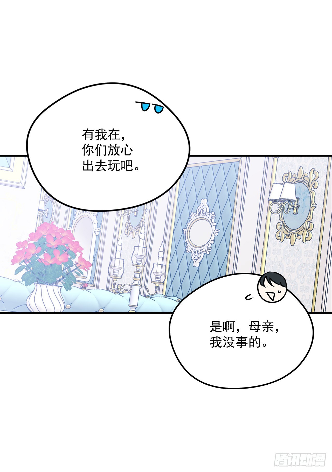 100.外传4 说出真相9
