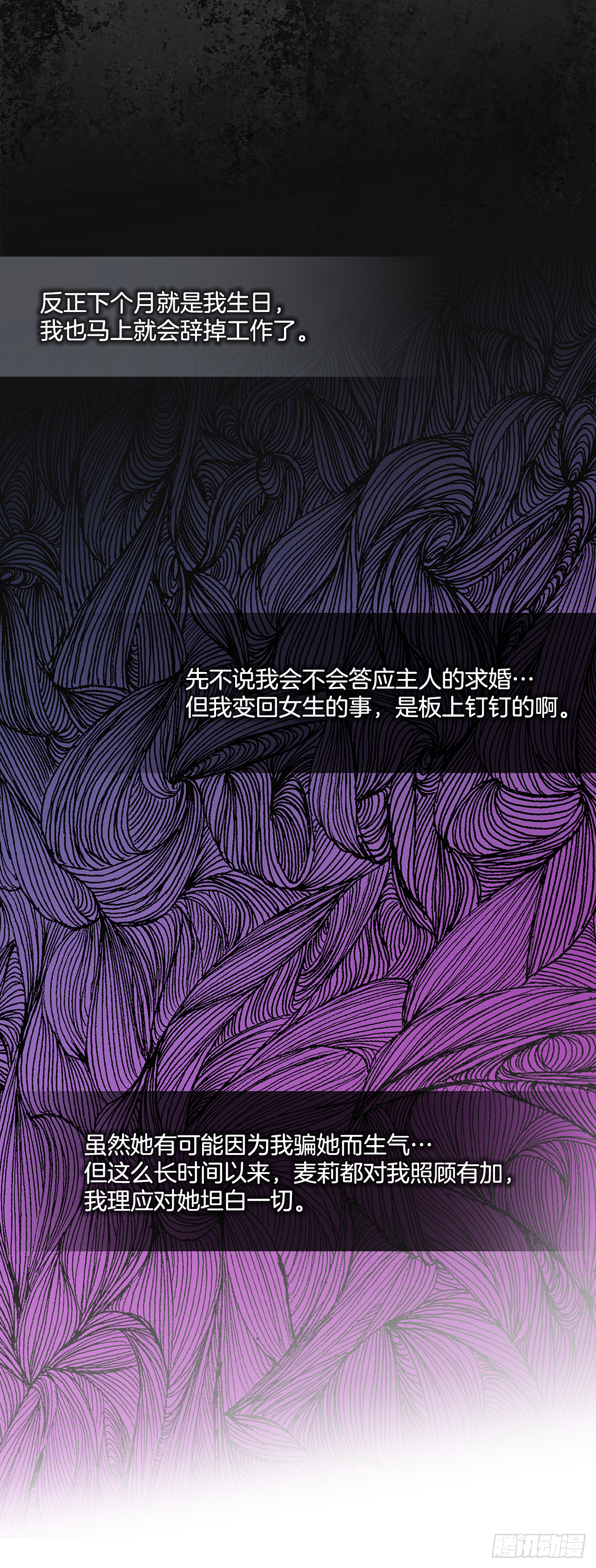 44.父亲到底谁？4
