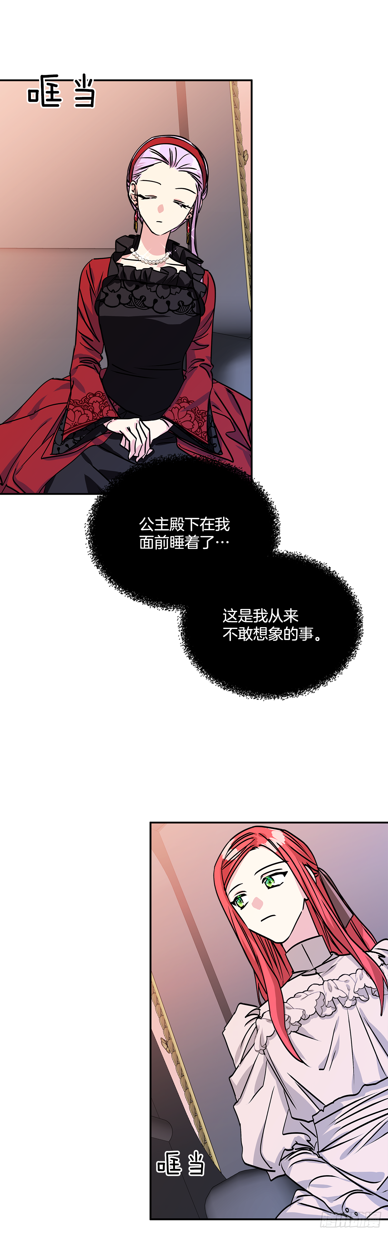 46.拜访公主的别墅29