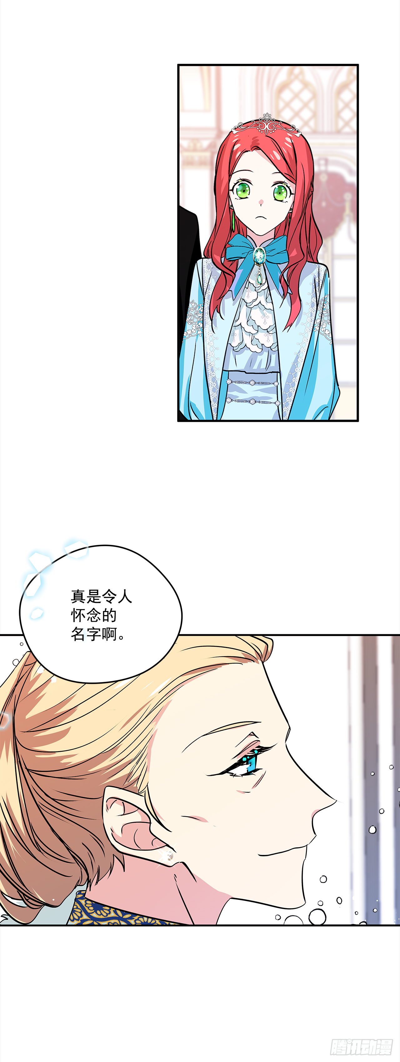 28.给女王陛下请安28