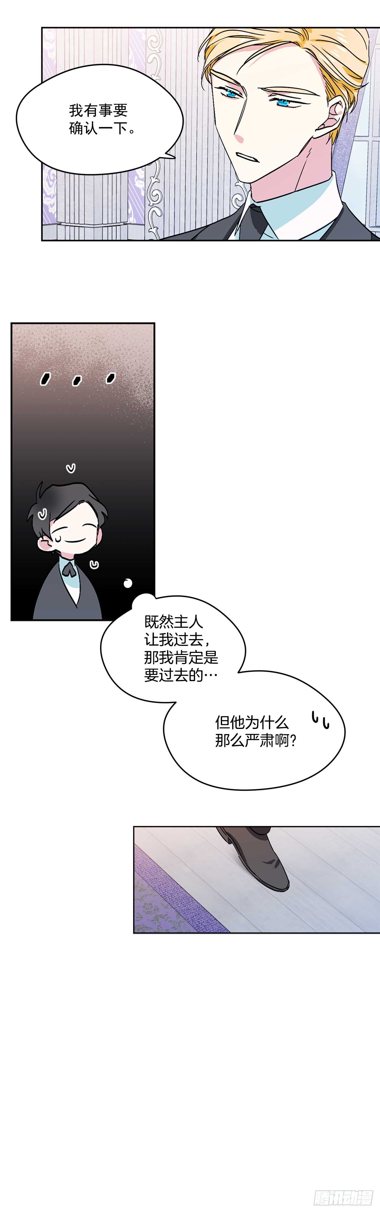 10.我不是男宠21