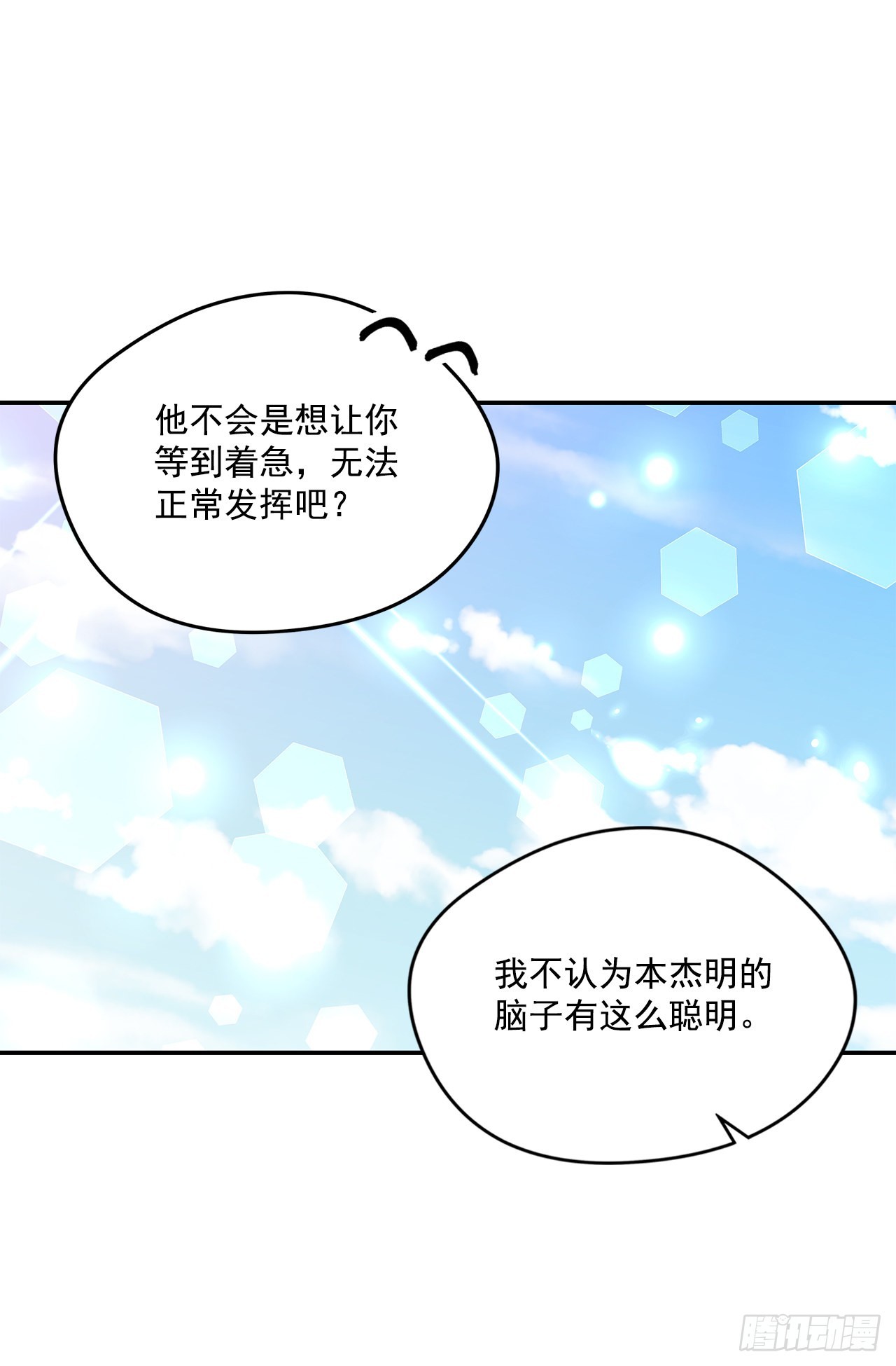 60.决斗当日29