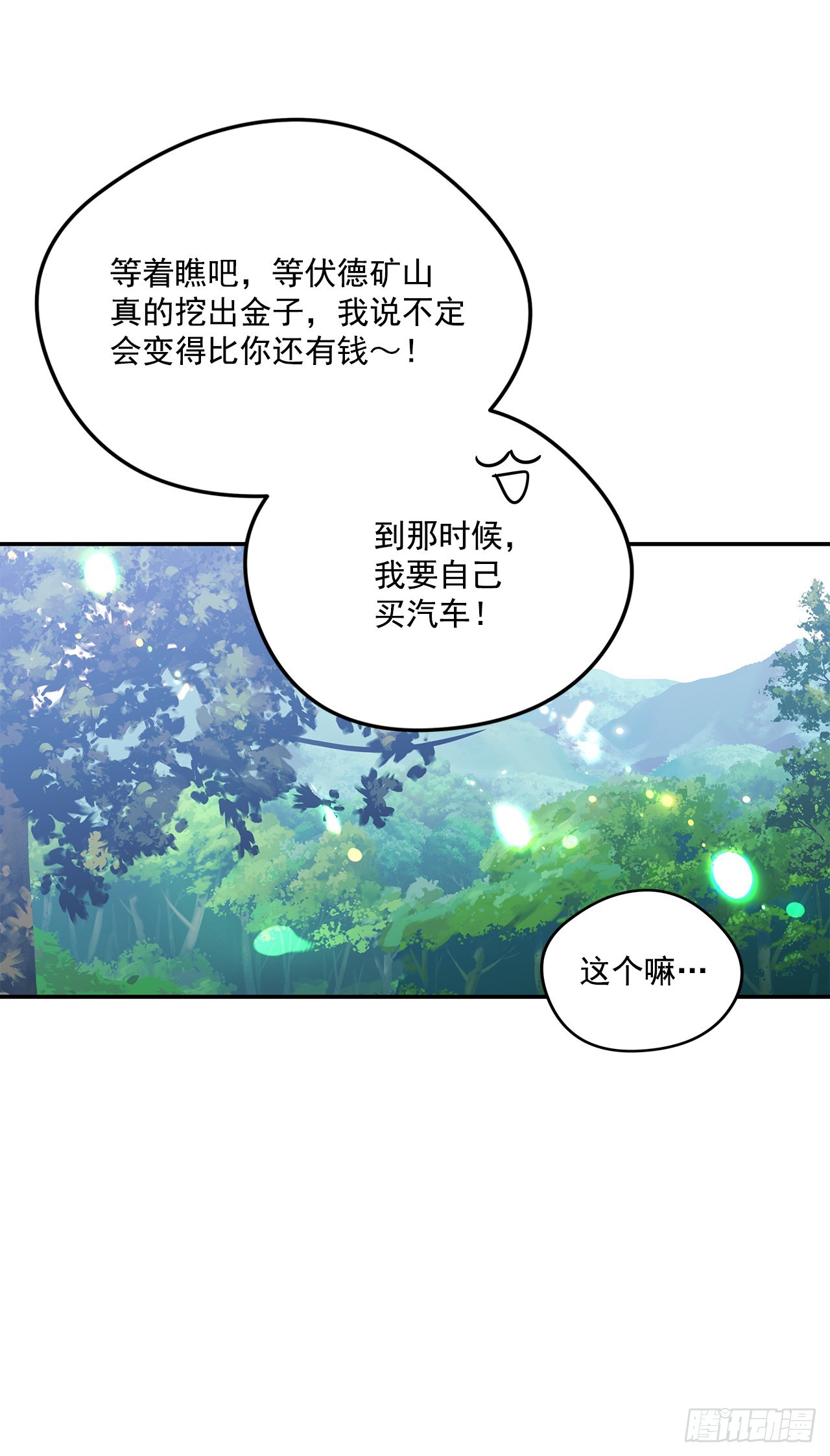 96.回阿什维尔23