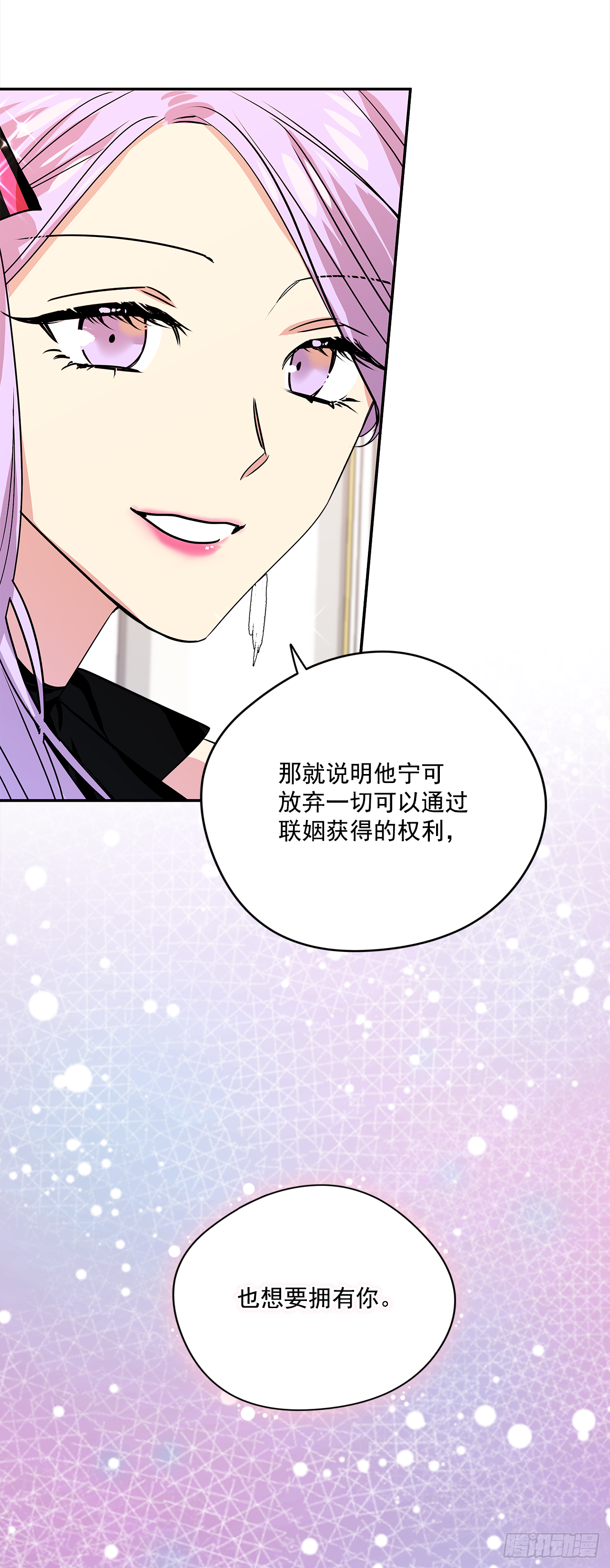 31.艾伯特选择了你19