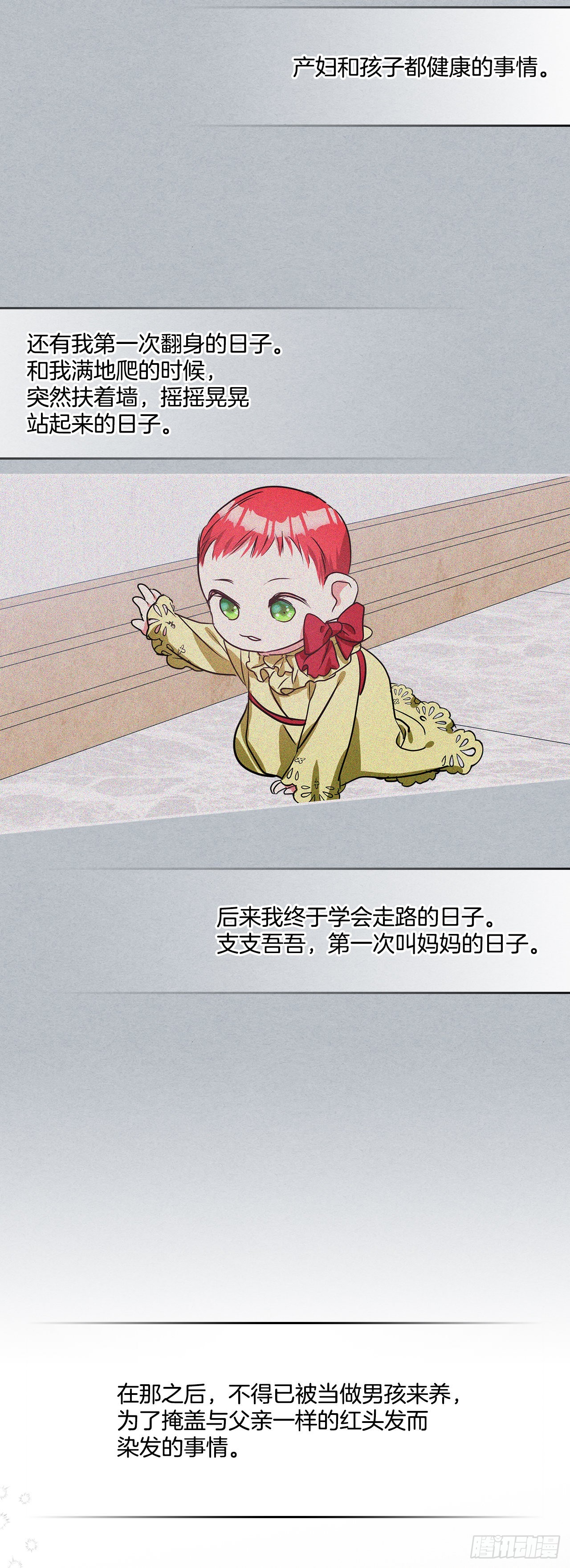 84.成为继承人30