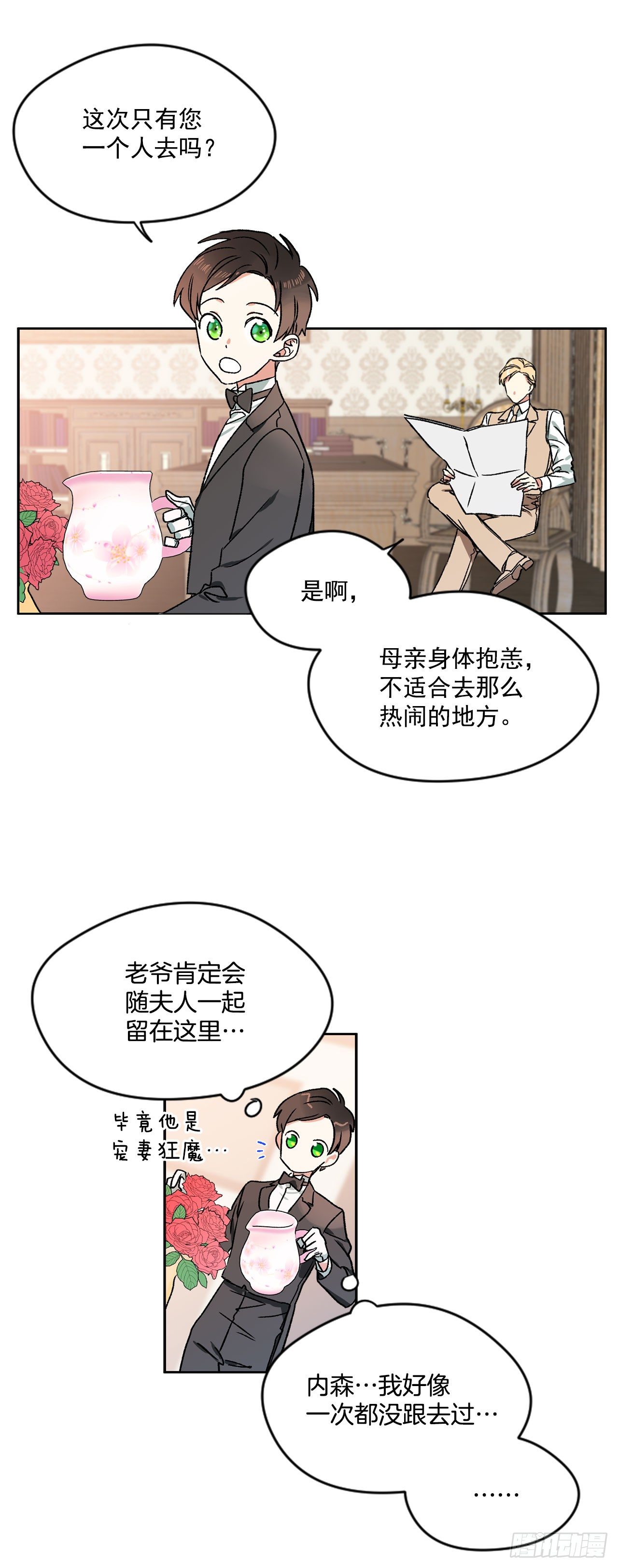 4.想过平凡的生活23