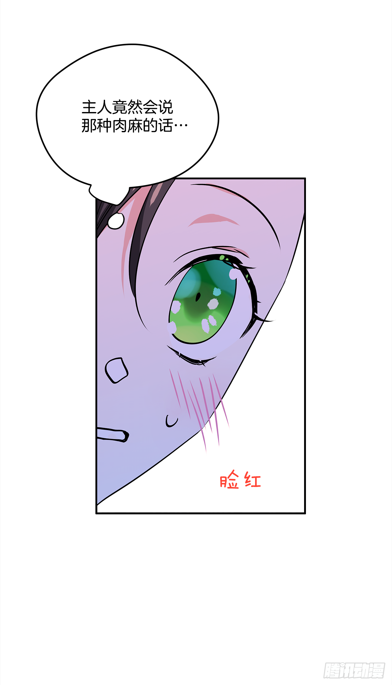 19.主人的女人15
