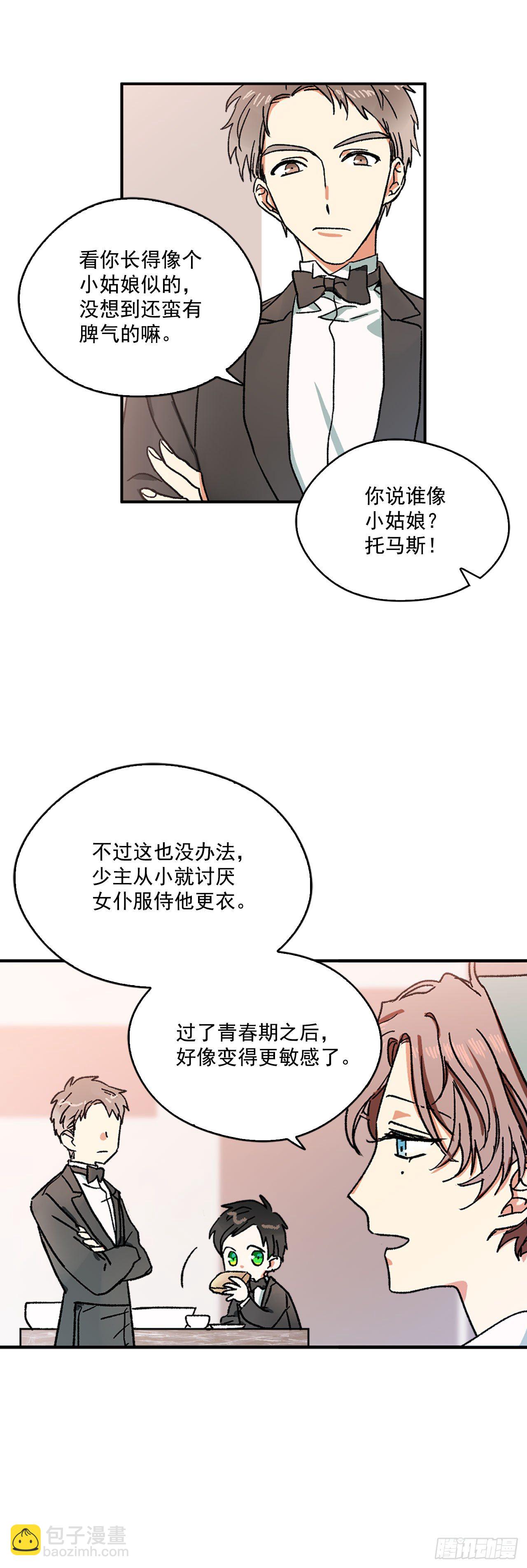 2.不准服侍更衣17