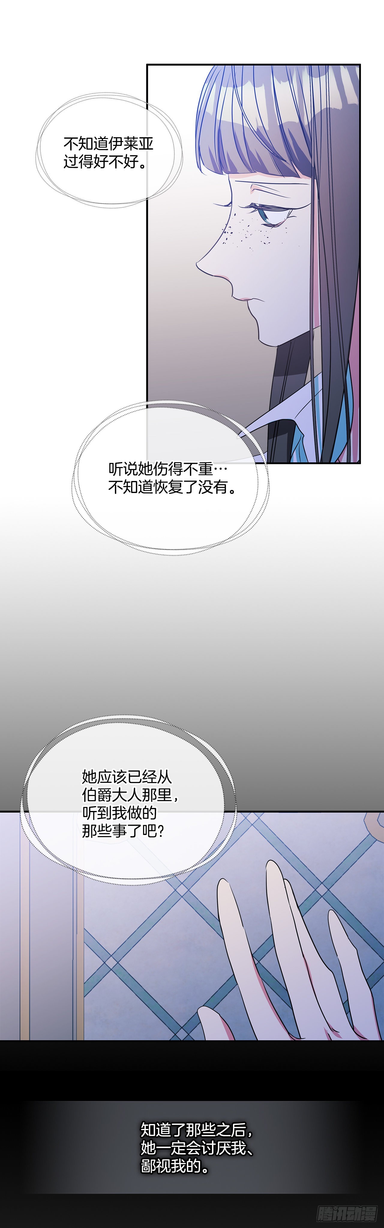 88.失去了真正的朋友2