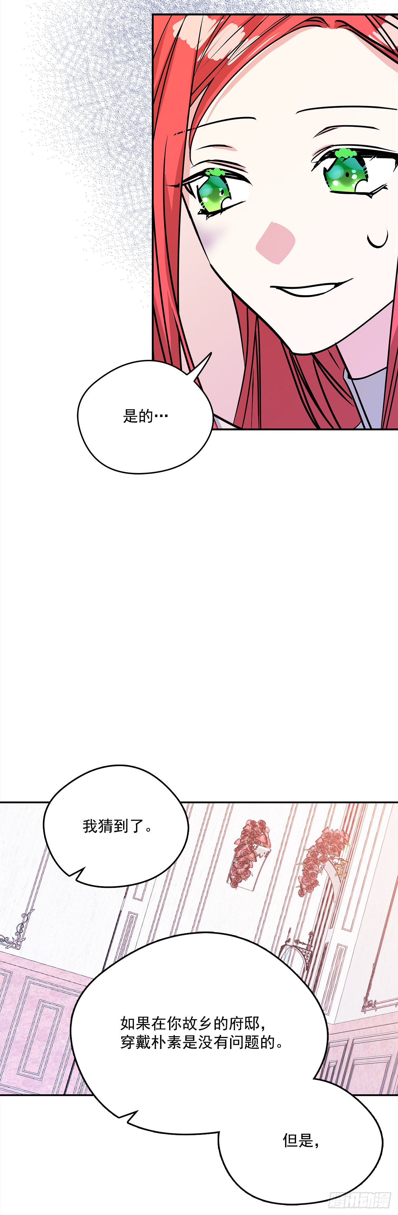 45.第二次扮女装25