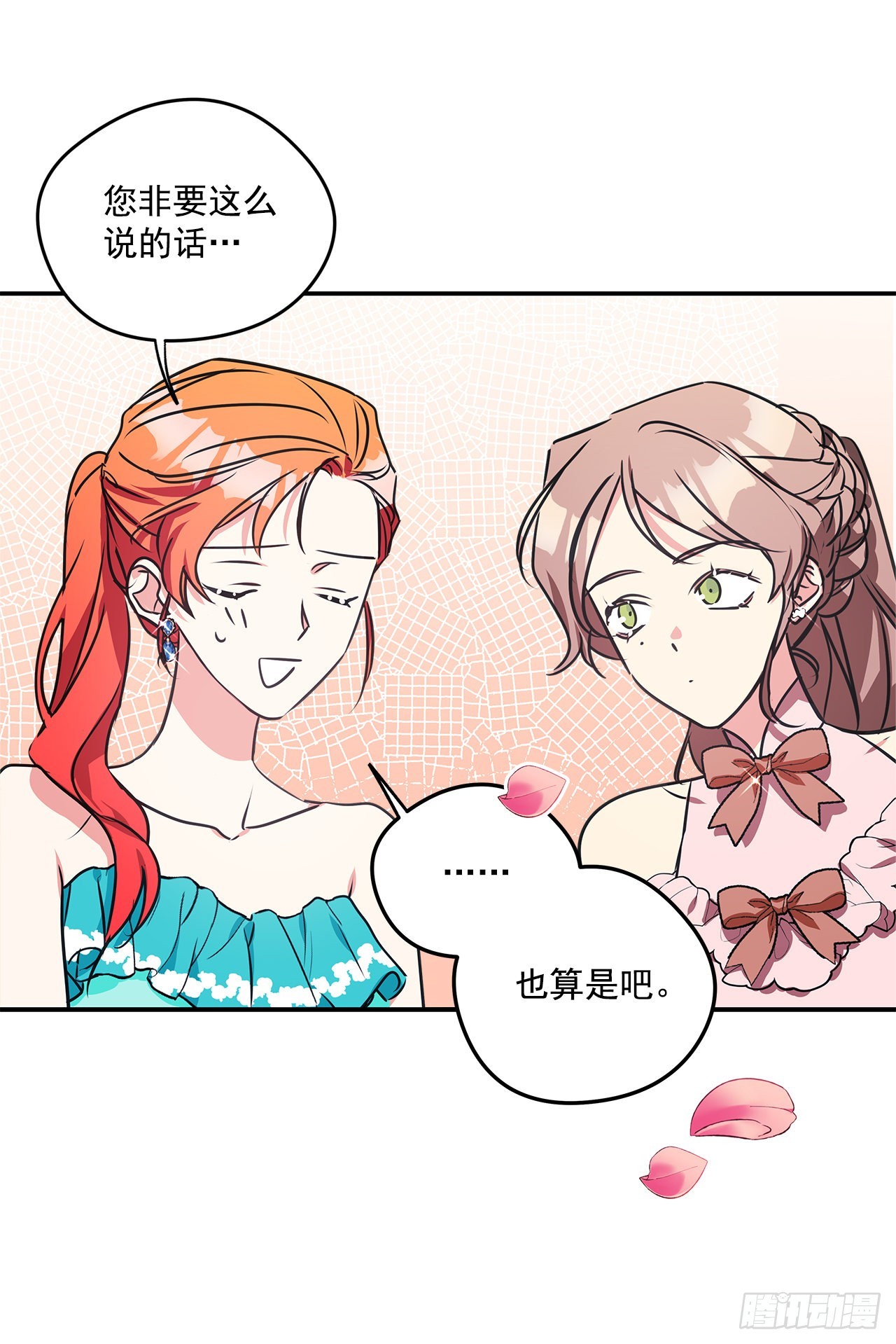 97.外传1 推迟婚礼的理由23