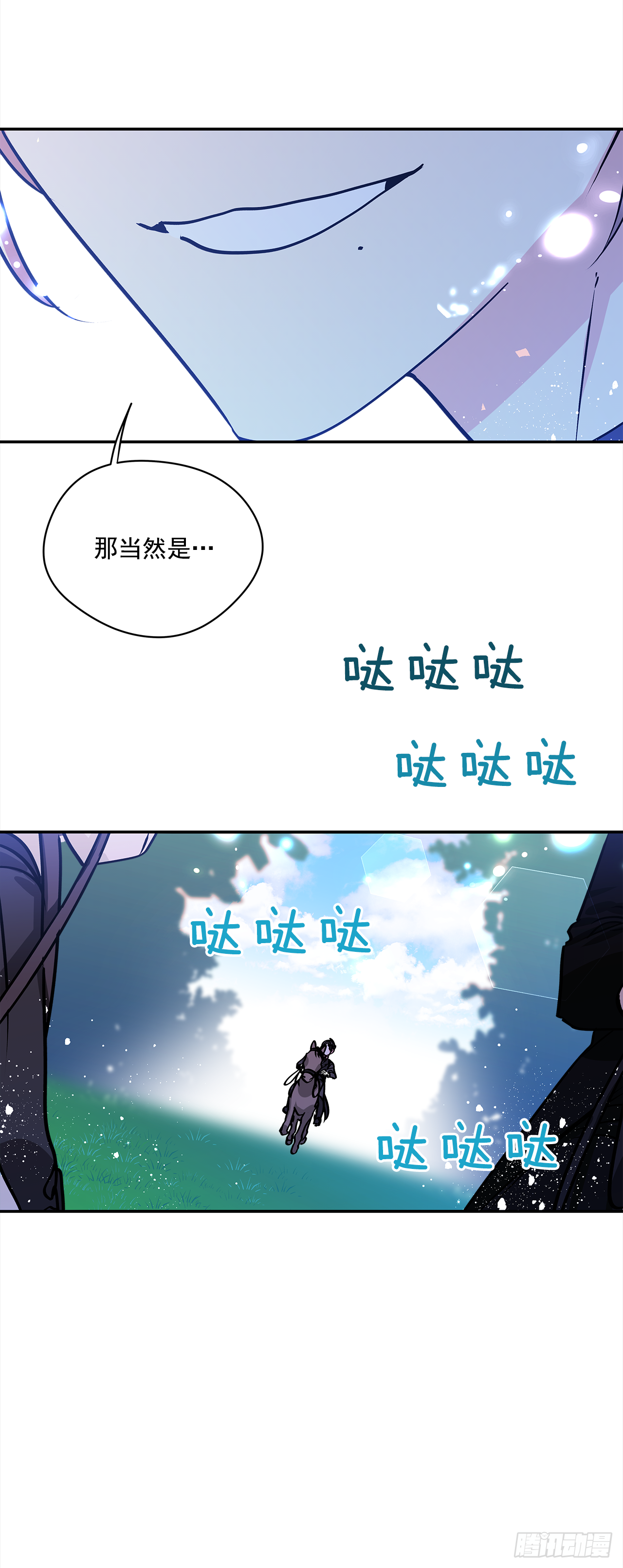 46.拜访公主的别墅12