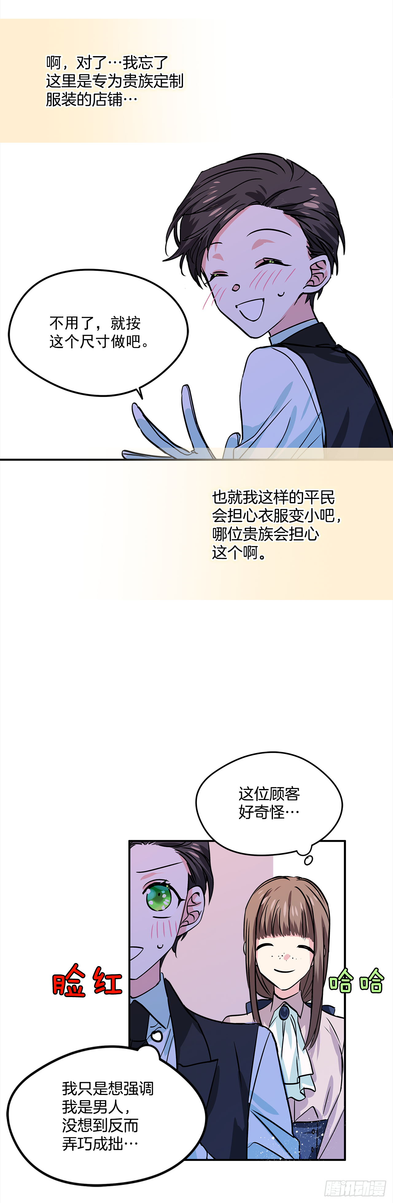 20.量身定制23