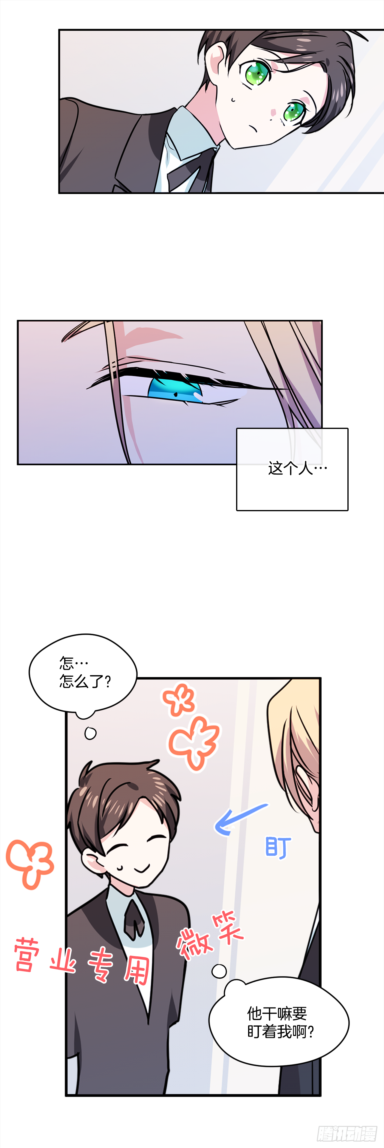 14.奇怪的王子5