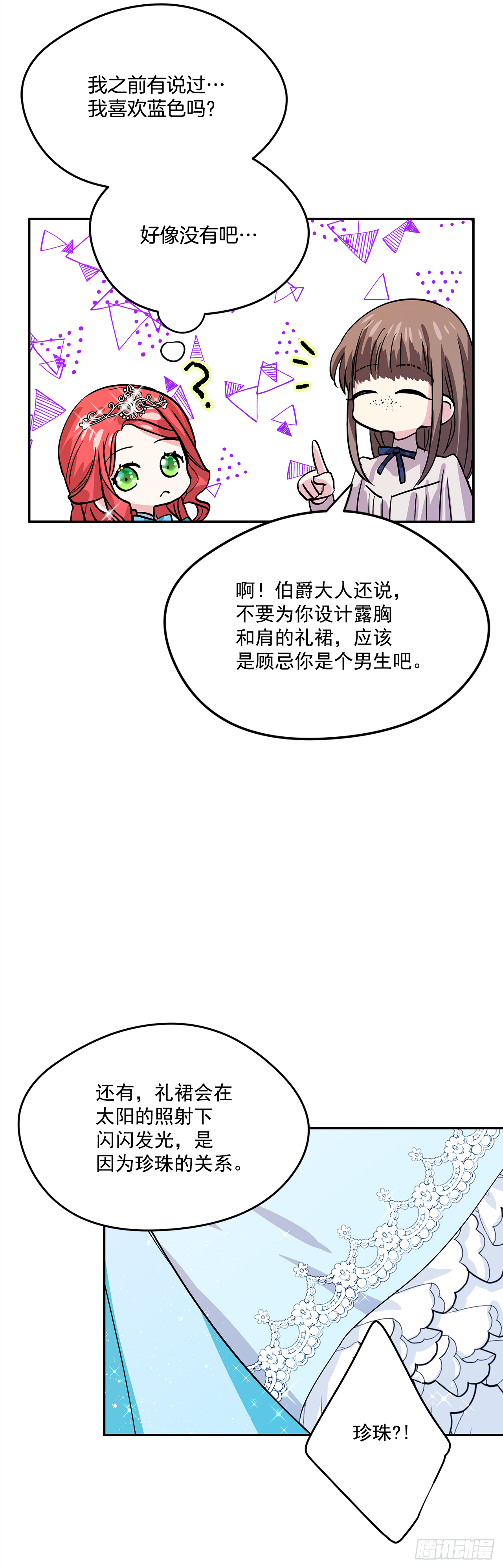 26.你好，女伊莱亚12