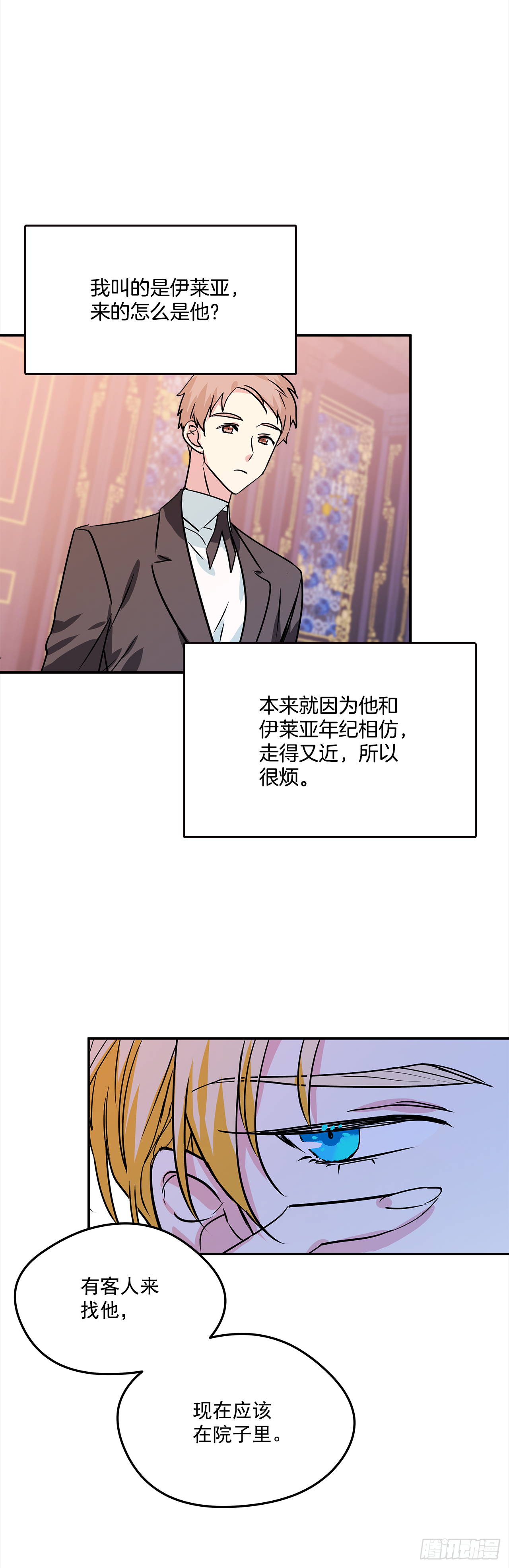 21.王子的礼物24