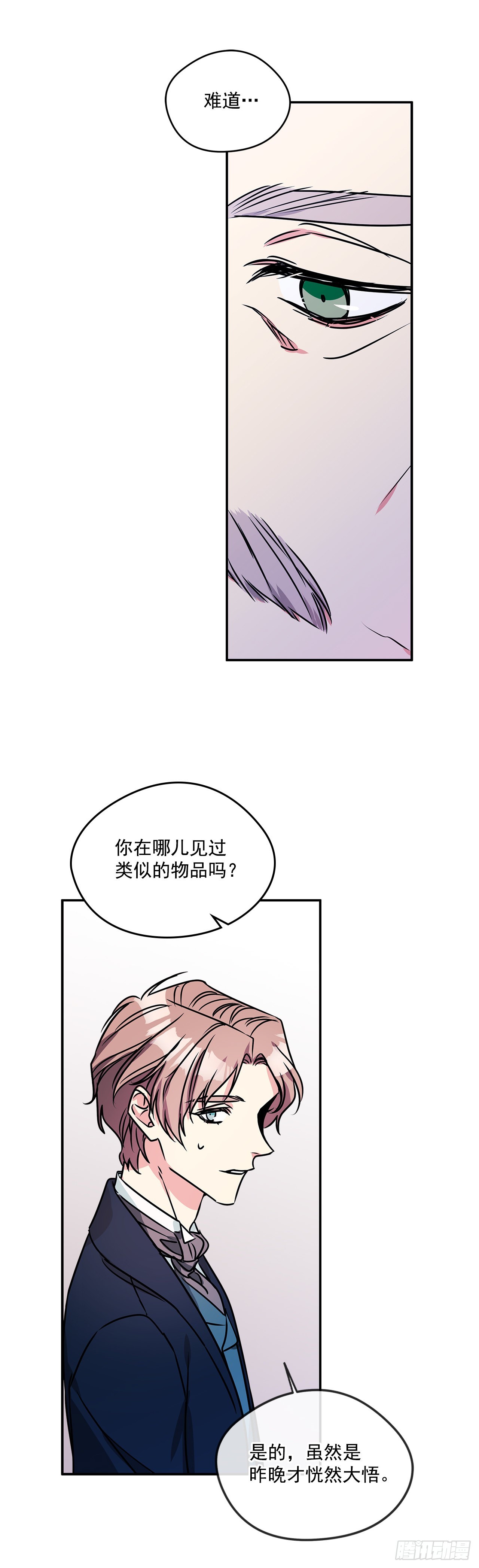 70.爷爷知道我26