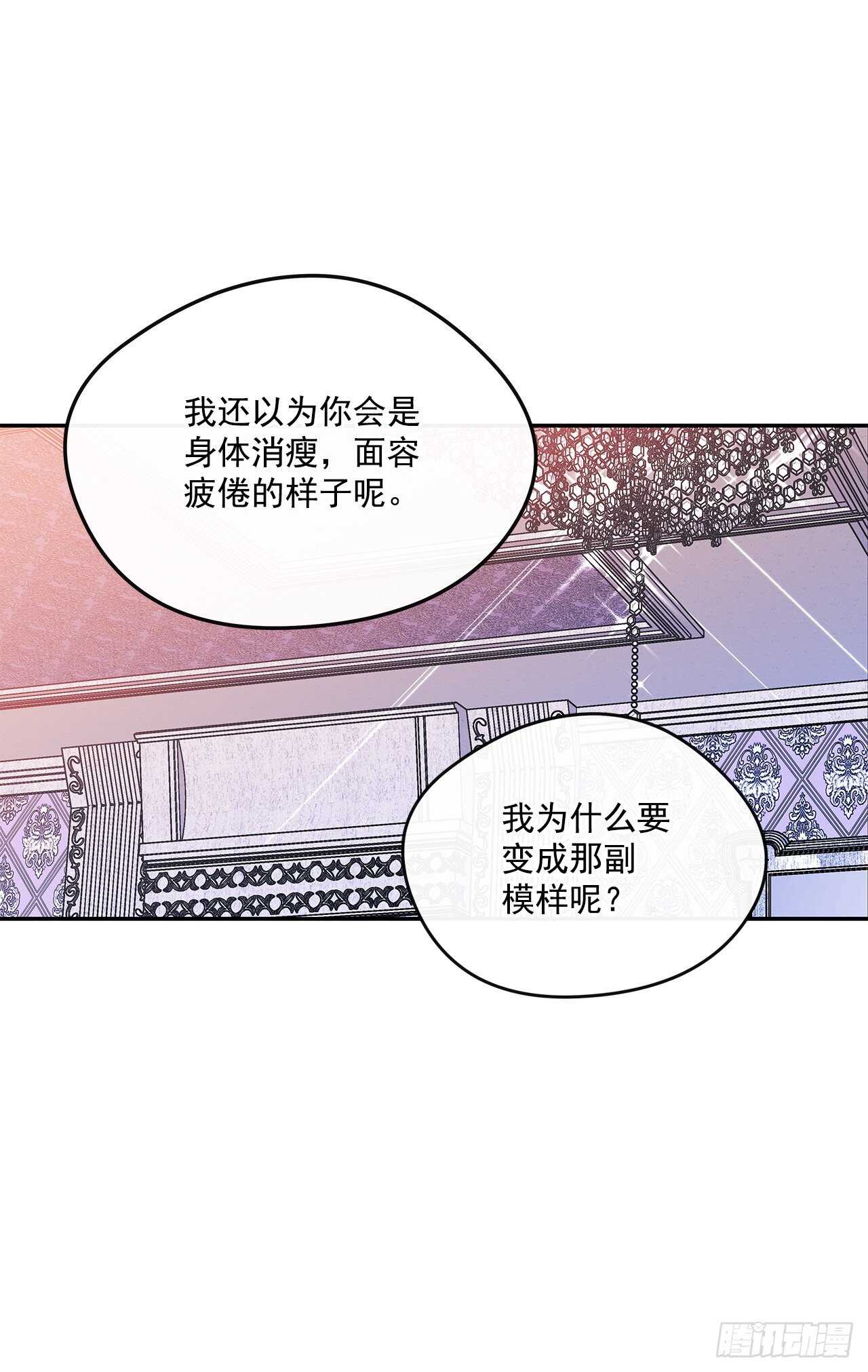 53.我必须自私到底39