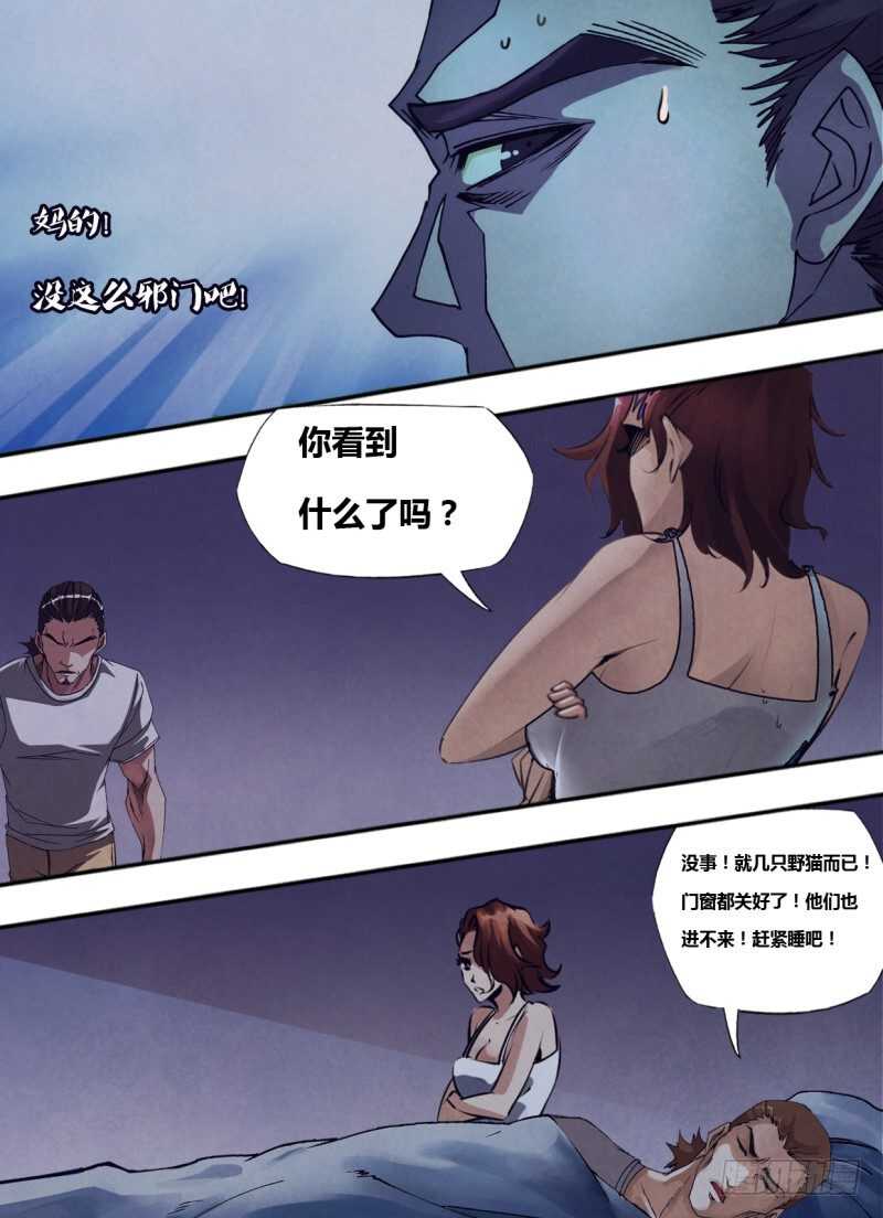 第二百四十章发屋求狸7