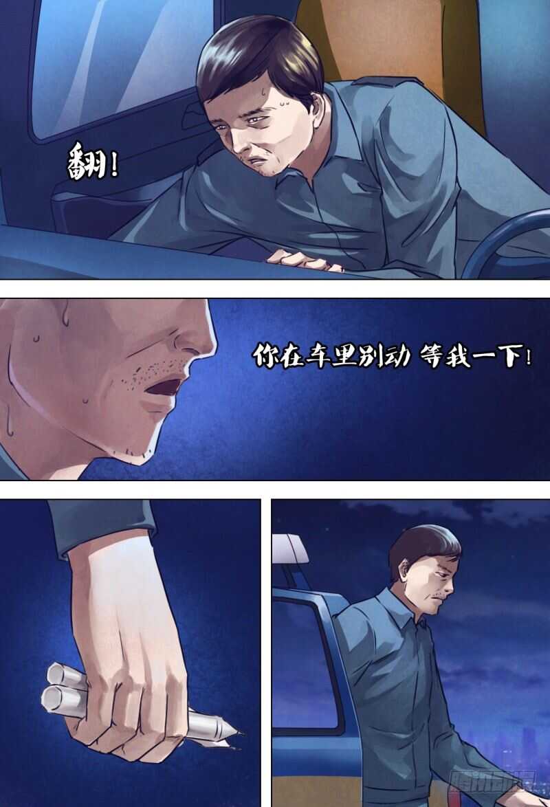 第二百一十一章虚堂悬镜0