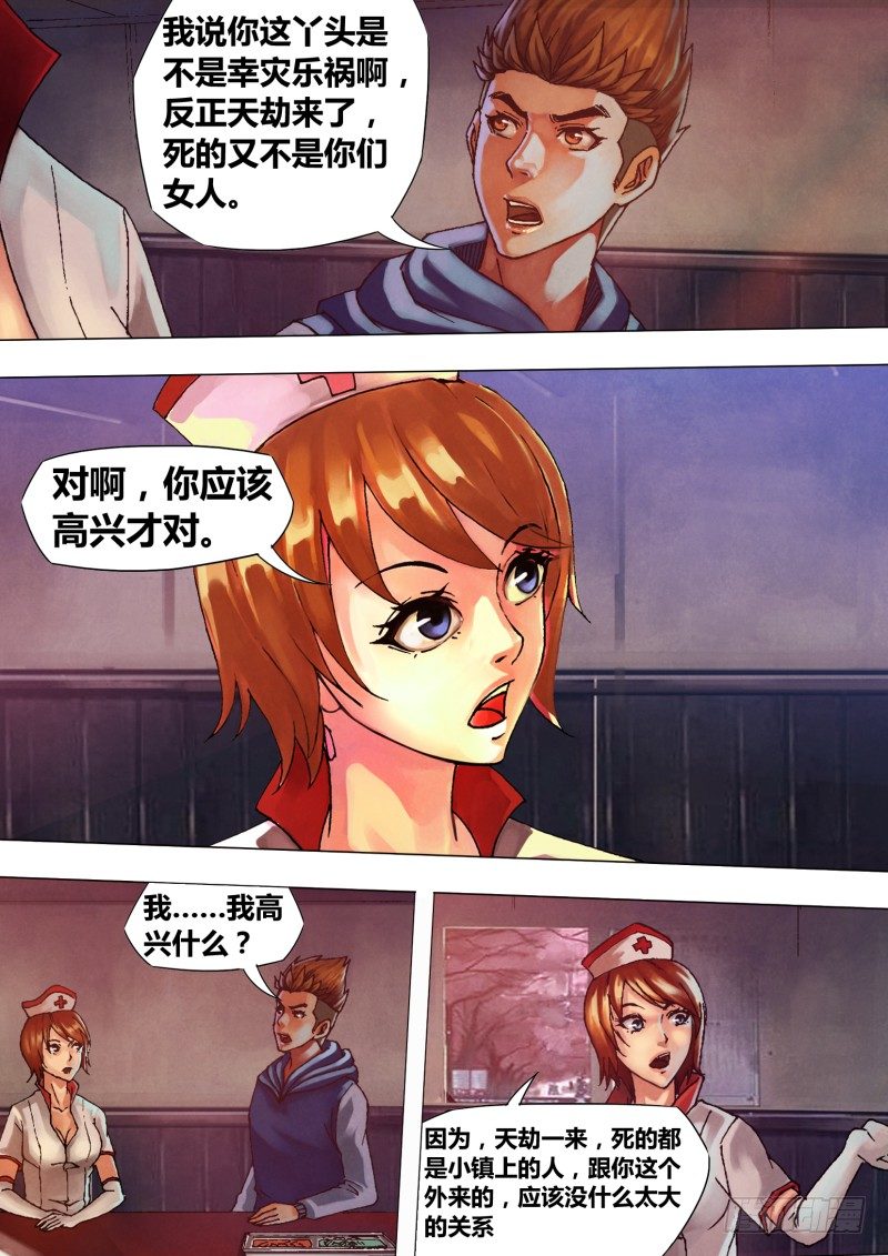第二十七章 睚眦必报6