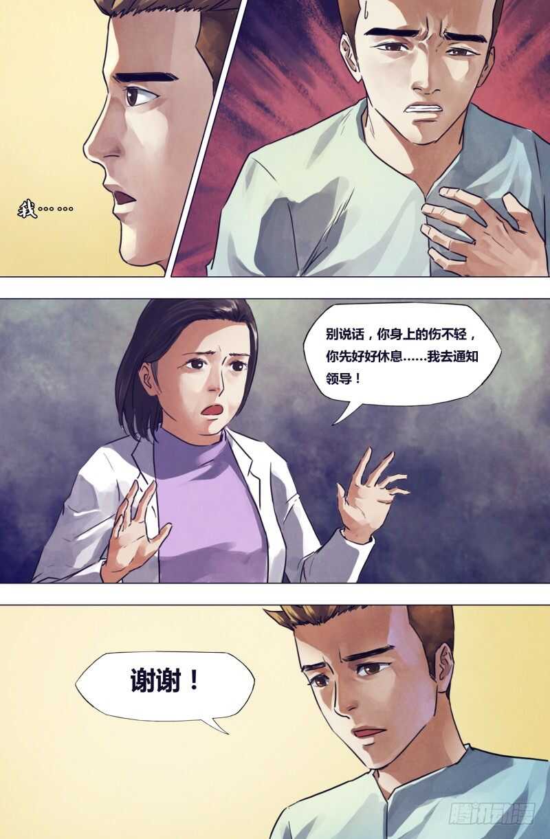 第一百九十章包打天下7