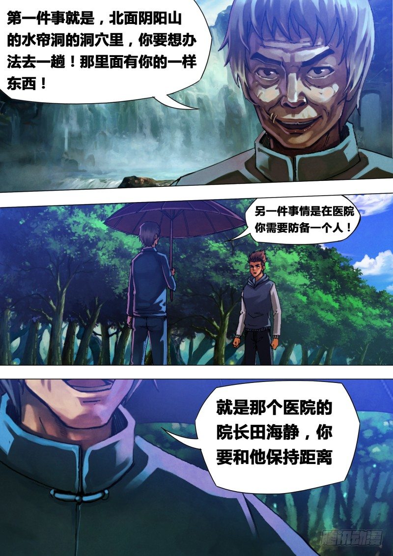 第二十三章 遭劫在数3