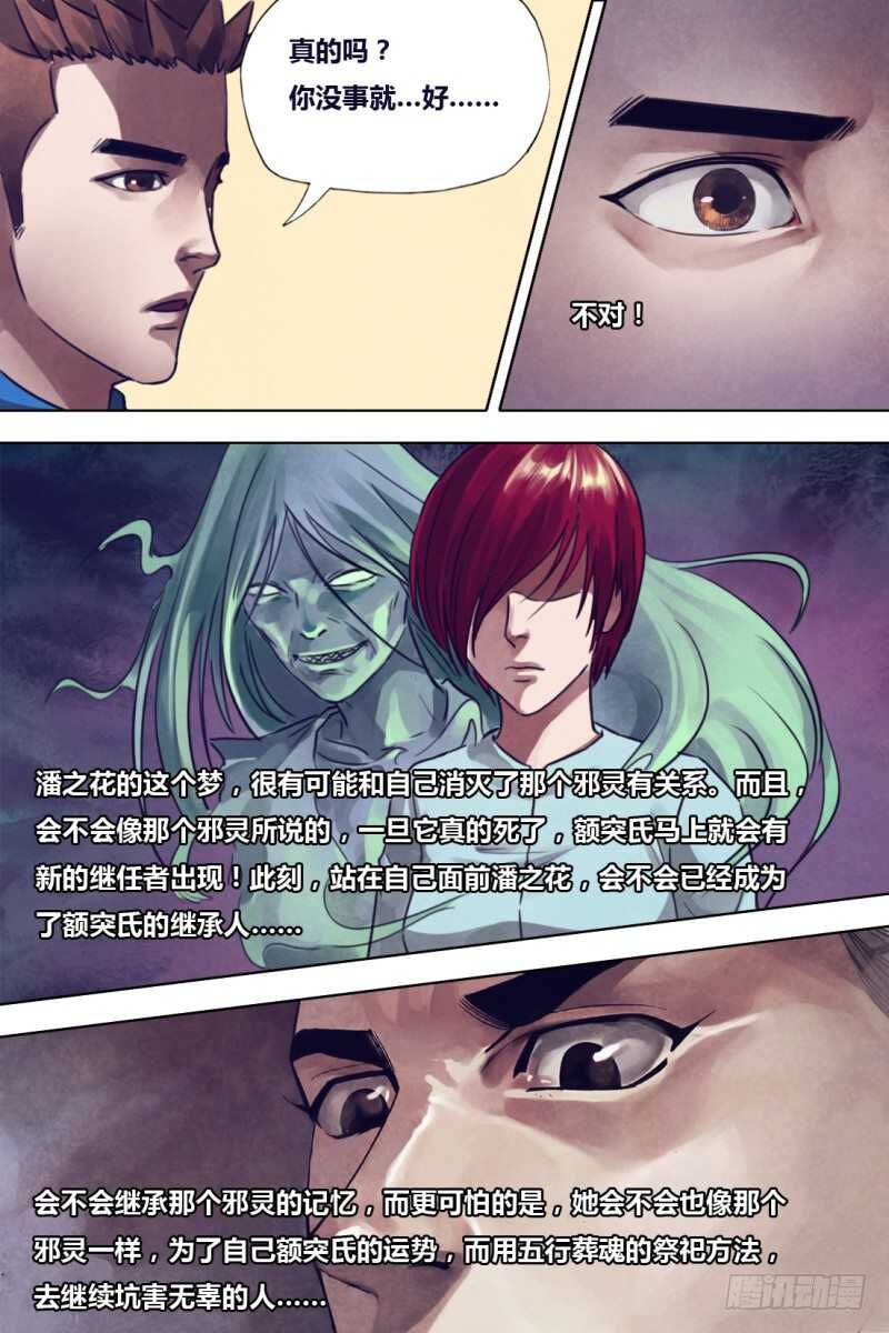 第二百零八章一系相承14
