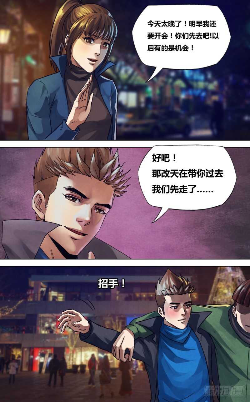 第二百二十章故曰非天10