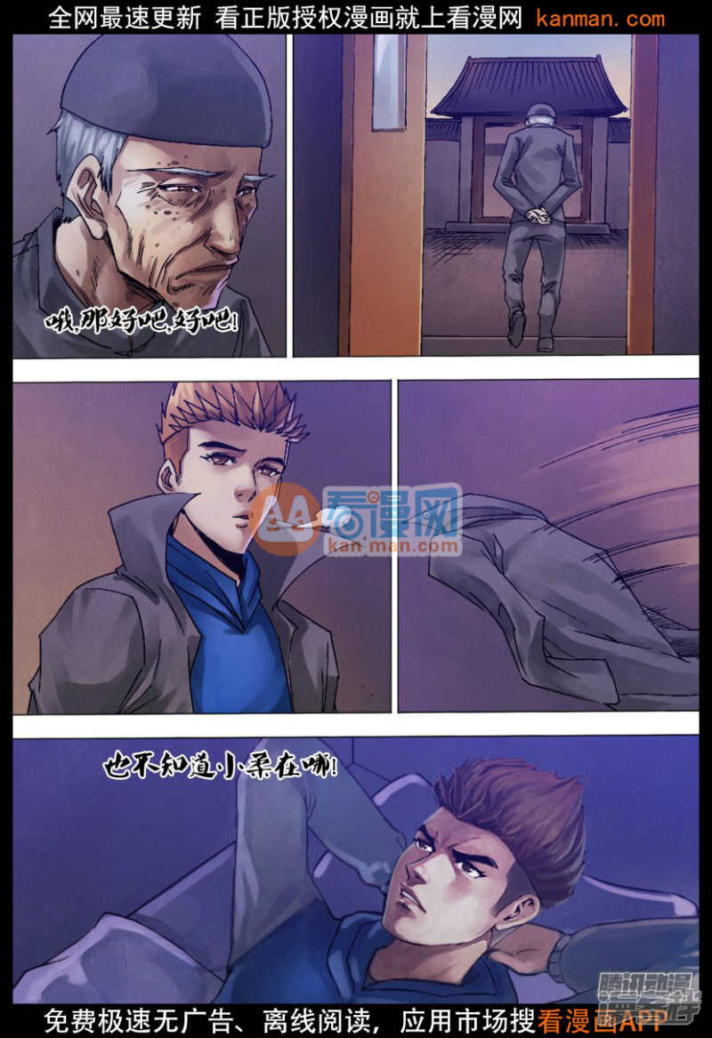 第一百二十三章 暗室求物6