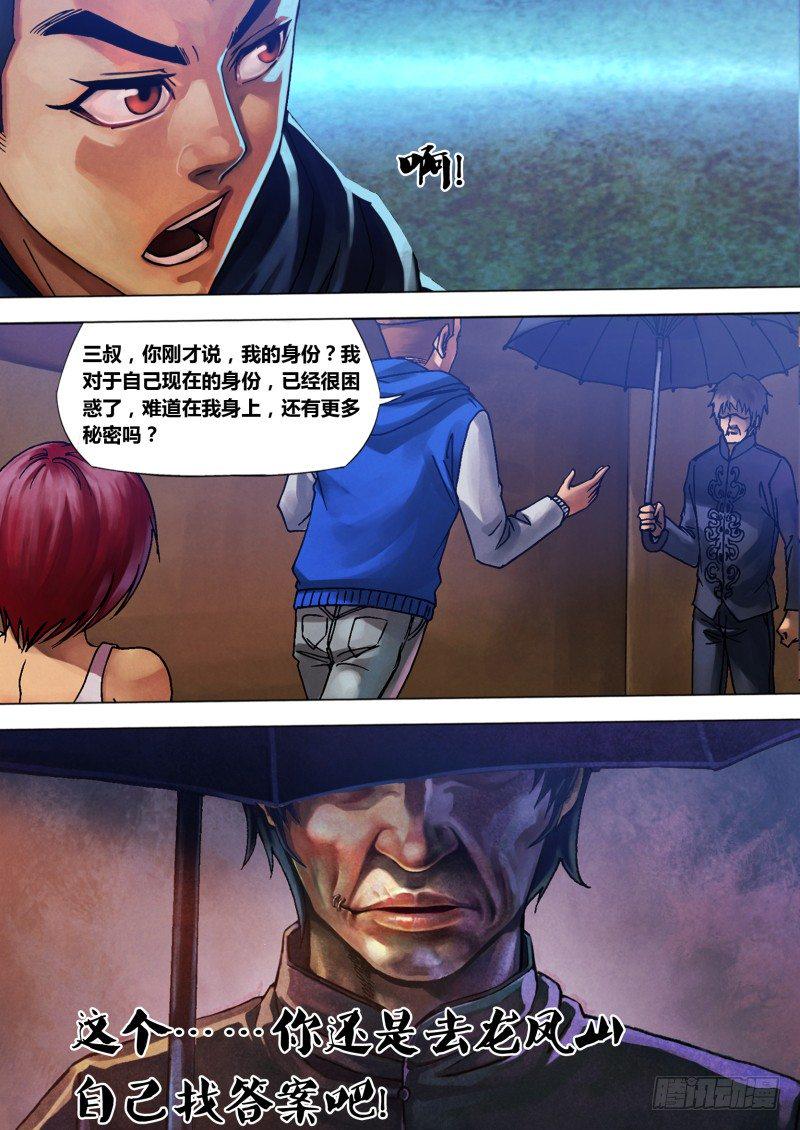 第八十二章 遂迷不寤8