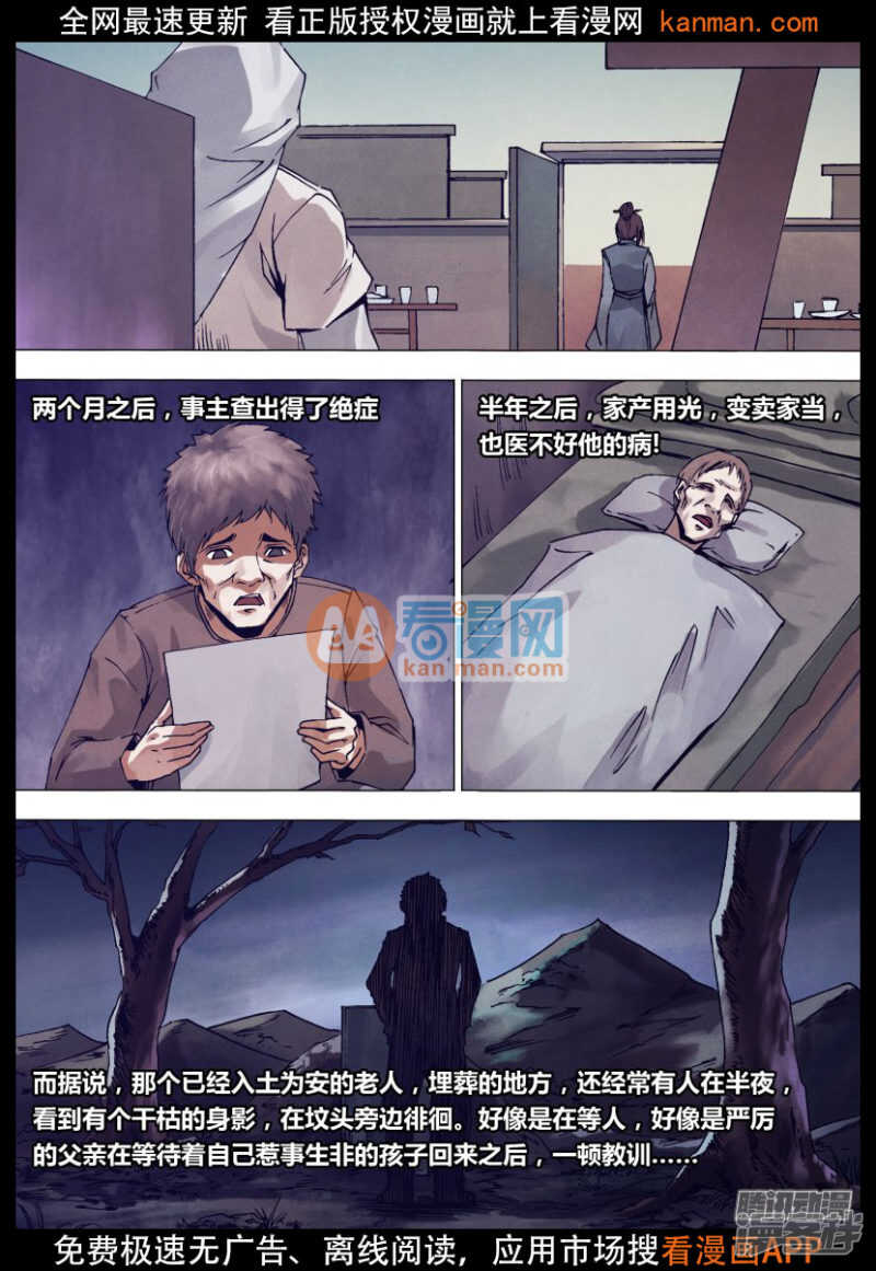 第一百四十四章 劳而无功5
