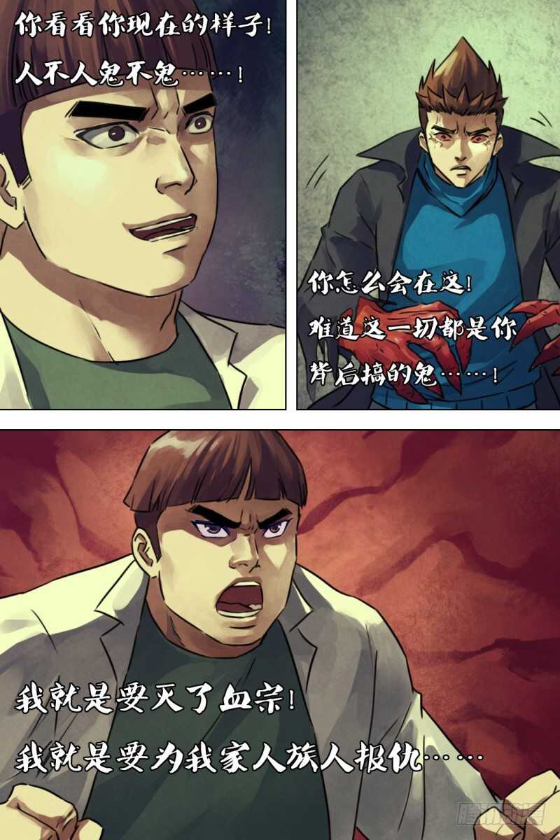 第二百一十二章蛮烟瘴雾10